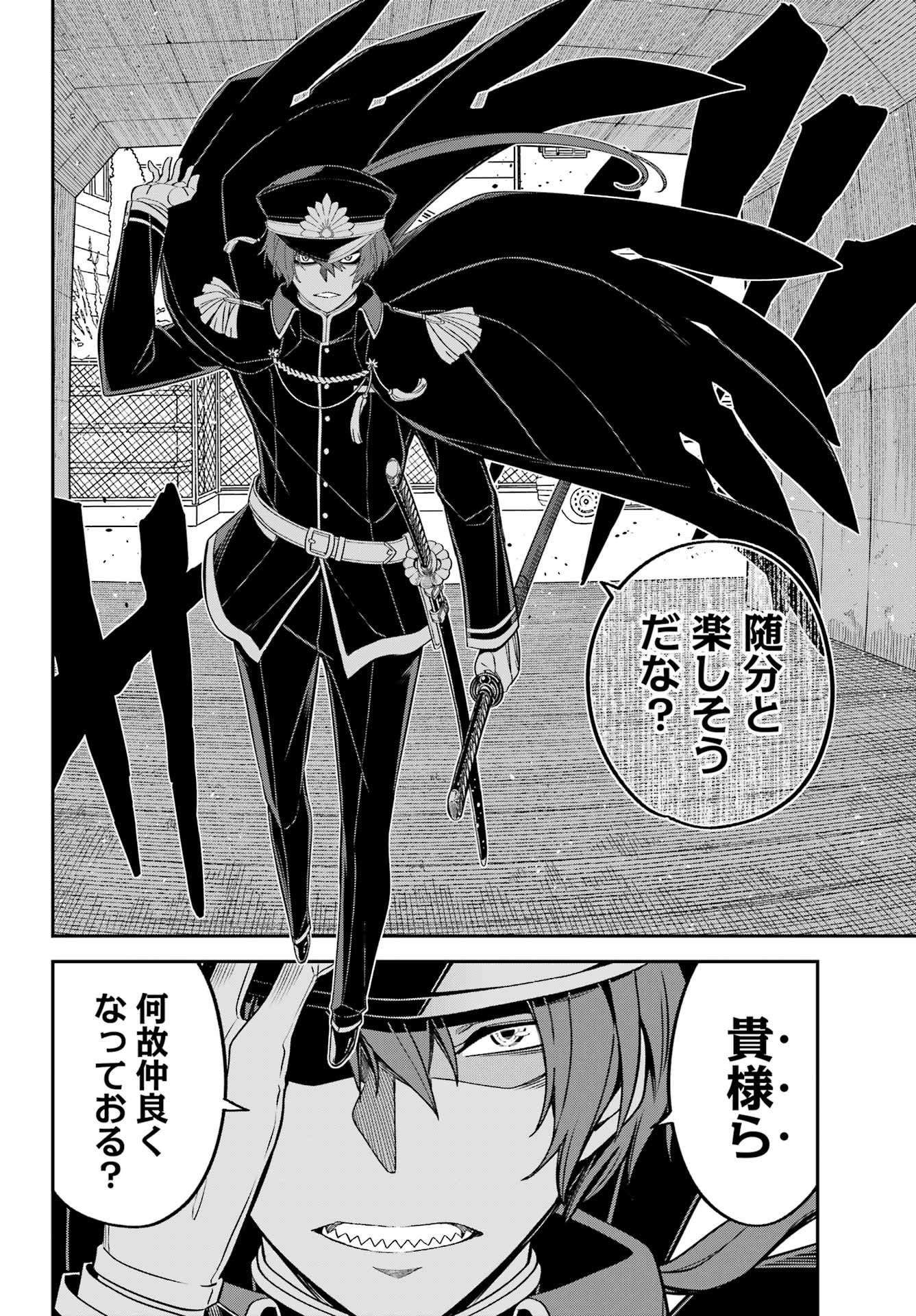 BAKKO Chapter 8 page 22 - nihonkuni.com