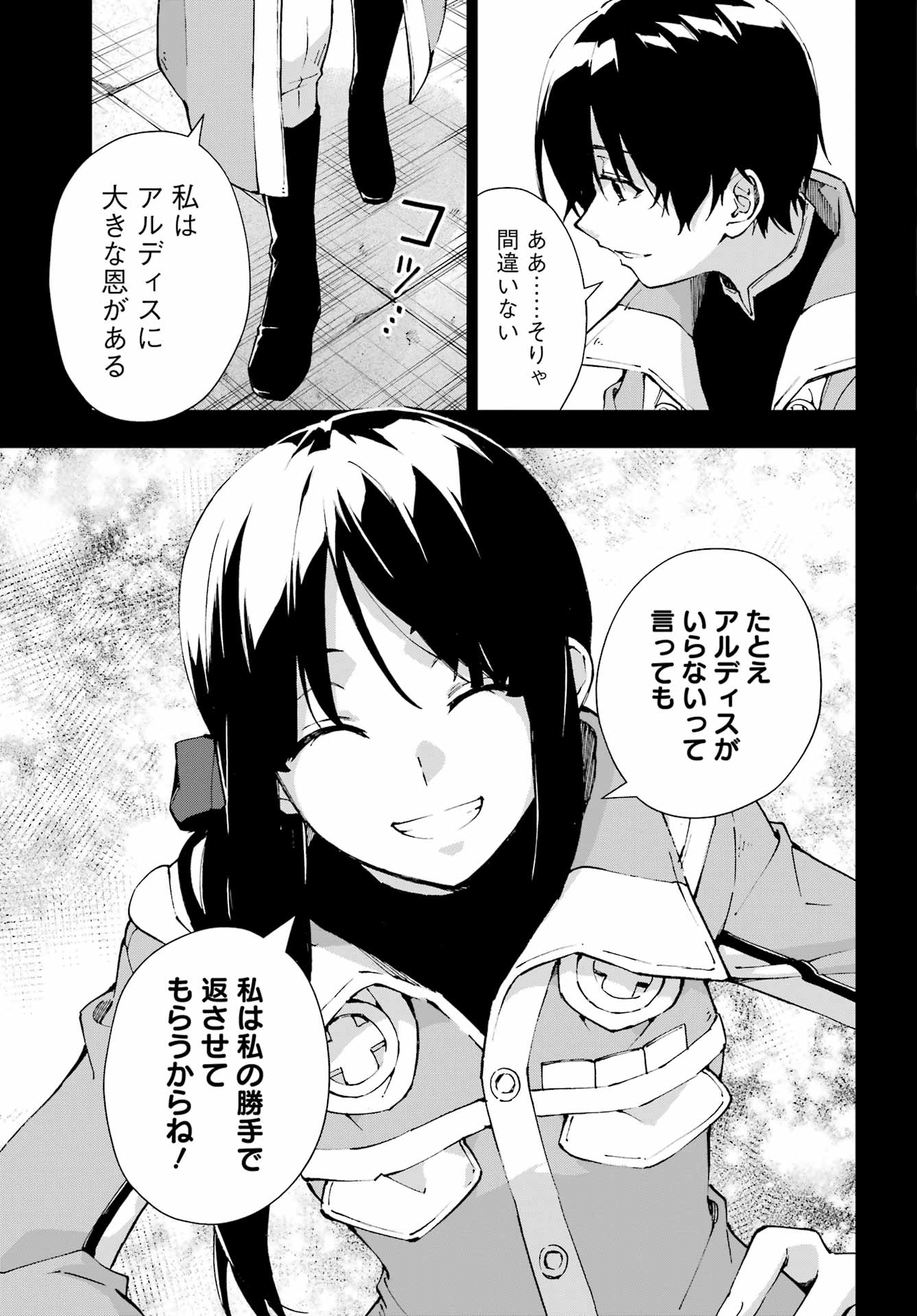 SENKEN NO MAJUTSUSHI TO YOBARETA KENSHI - RAW Chapter 69 page 13 - nihonkuni.com
