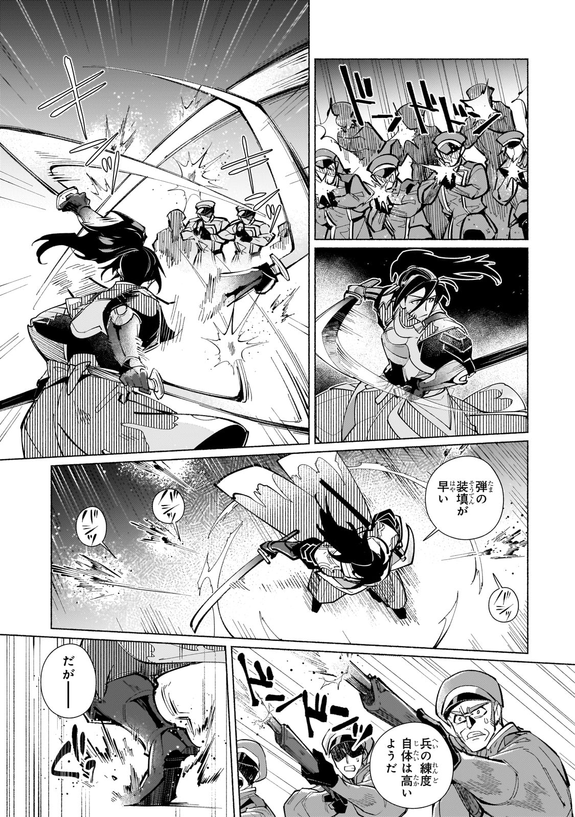 CANAAN NO SHIRO ~BOUKOKU NO OUJOU TO SEKAI NO HIHOU, SORE WO MEGURU SAIKYOU TOUZOKUDAN TO HAKEN KOKKA NO DAIKATSUGEKI~ Chapter 1 page 17 - nihonkuni.com