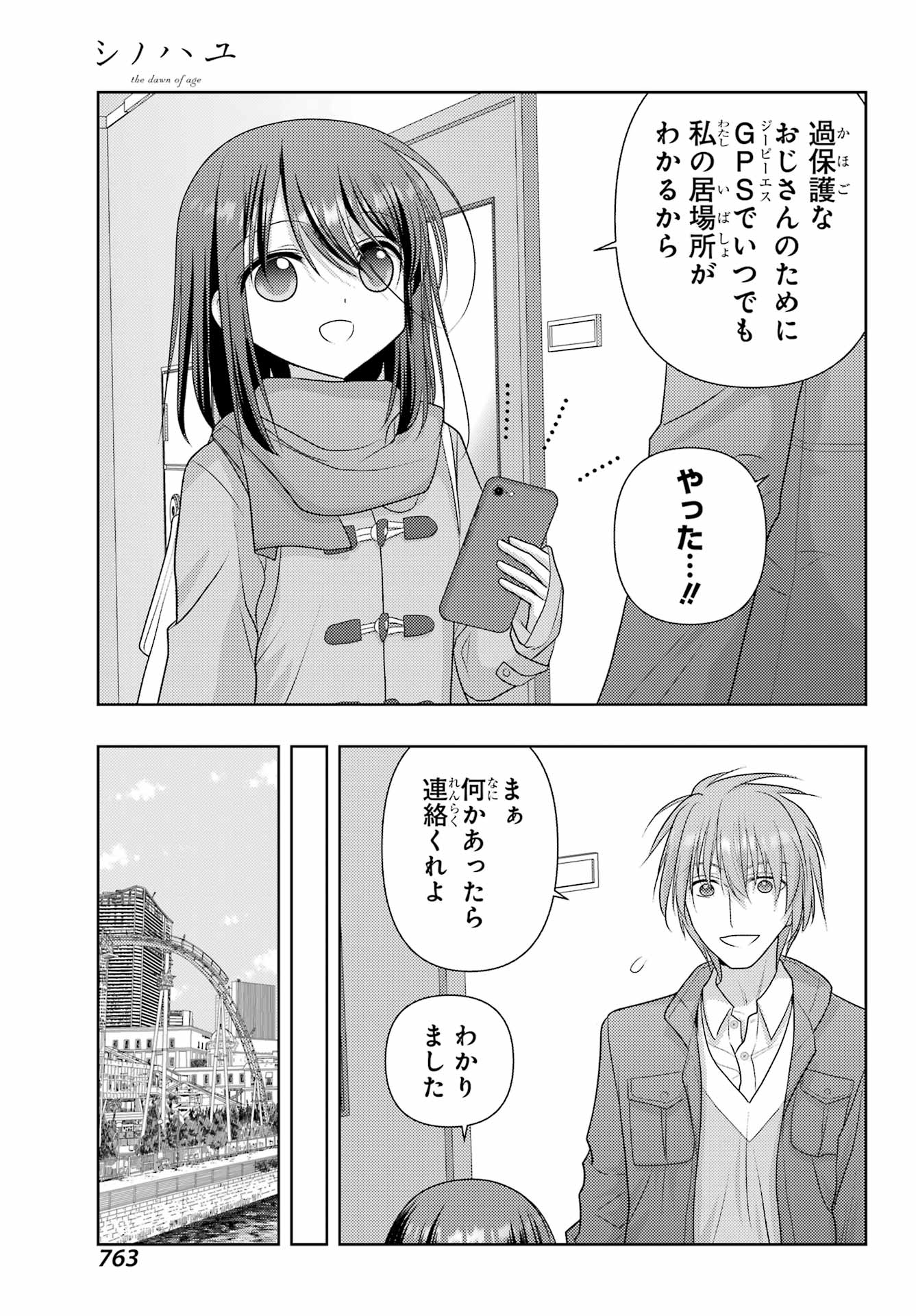 SHINOHAYU - THE DAWN OF AGE - RAW Chapter 138 page 3 - nihonkuni.com