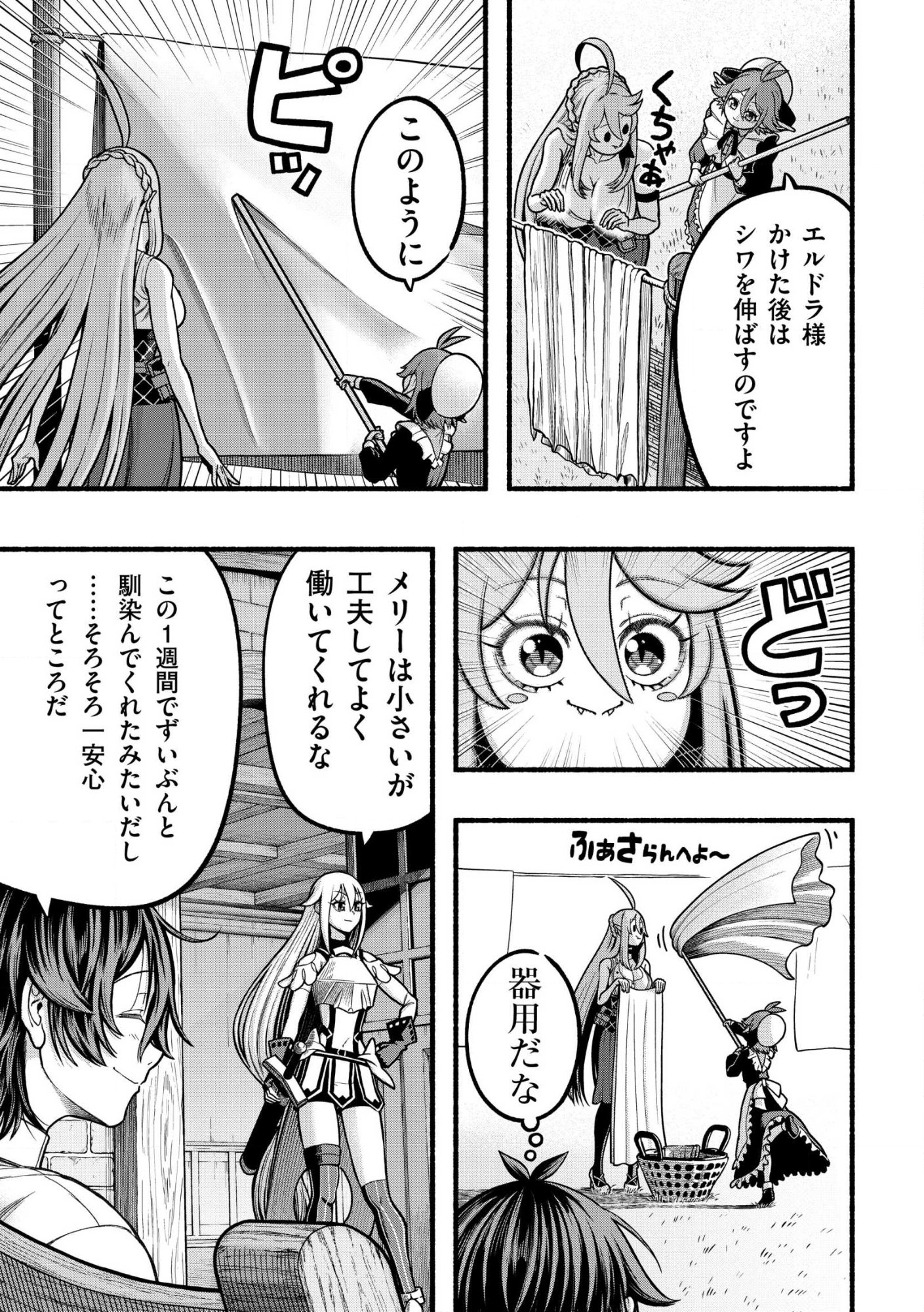 Read RYUU TO AYUMU NARIAGARI BOUKENSHA-DOU Chapter 40.1 [High Quality / Full] - Page 5 - nicomanga.net