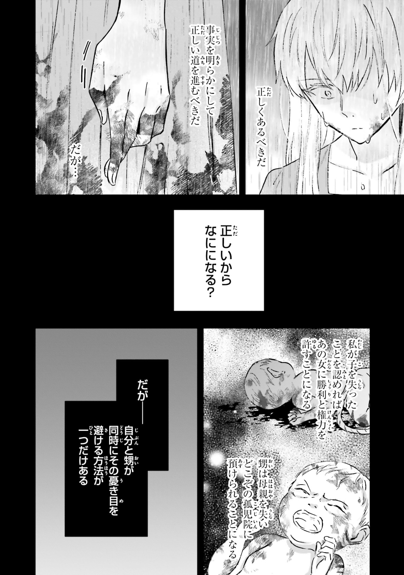 SHABA NO "FUTSUU" WA MUZUKASHII Chapter 71 page 14 - nihonkuni.com
