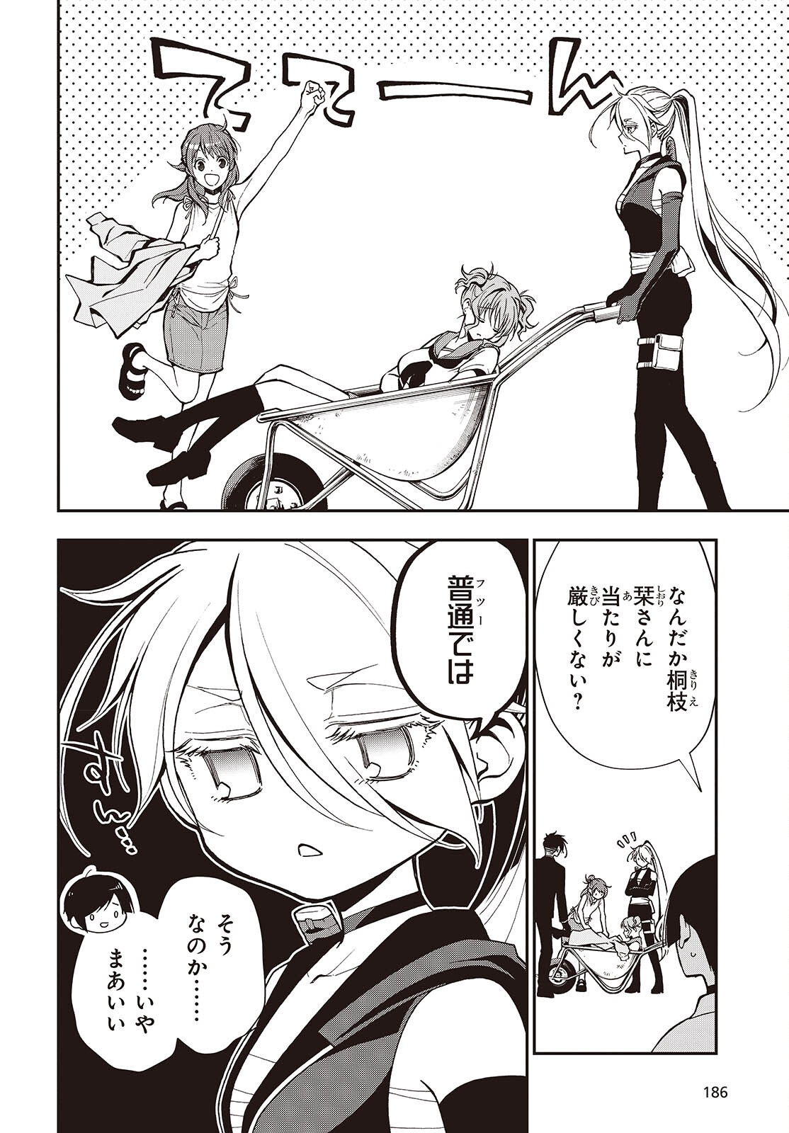 TONOSAMA BUGEICHOU Chapter 5 page 22 - nihonkuni.com