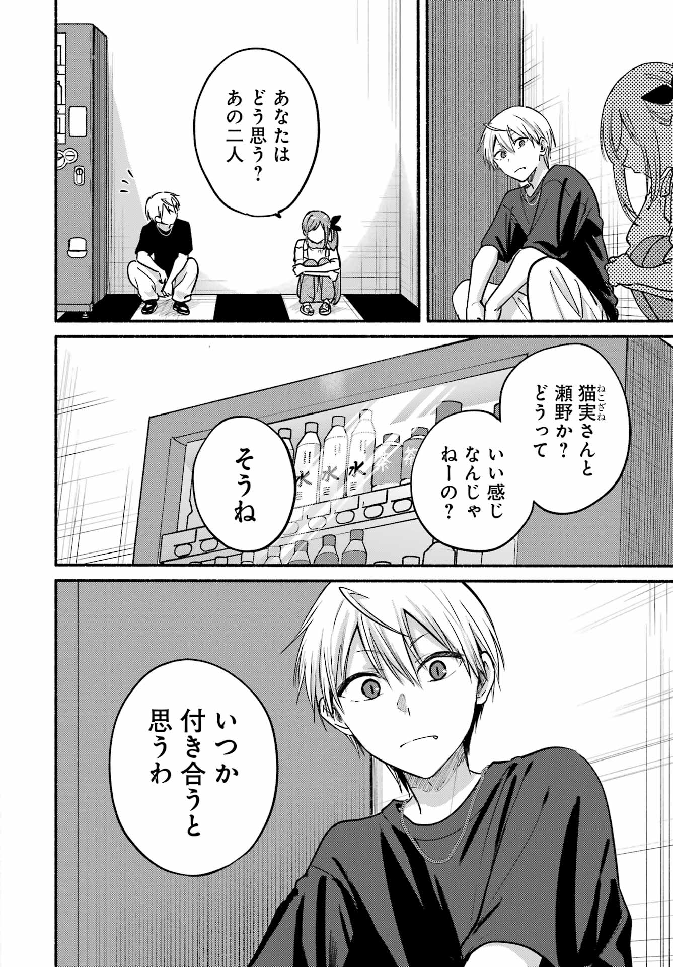 Read TONARI NO NEKO TO KOI SHIRAZU Chapter 34 [High Quality / Full] - Page 26 - nicomanga.net