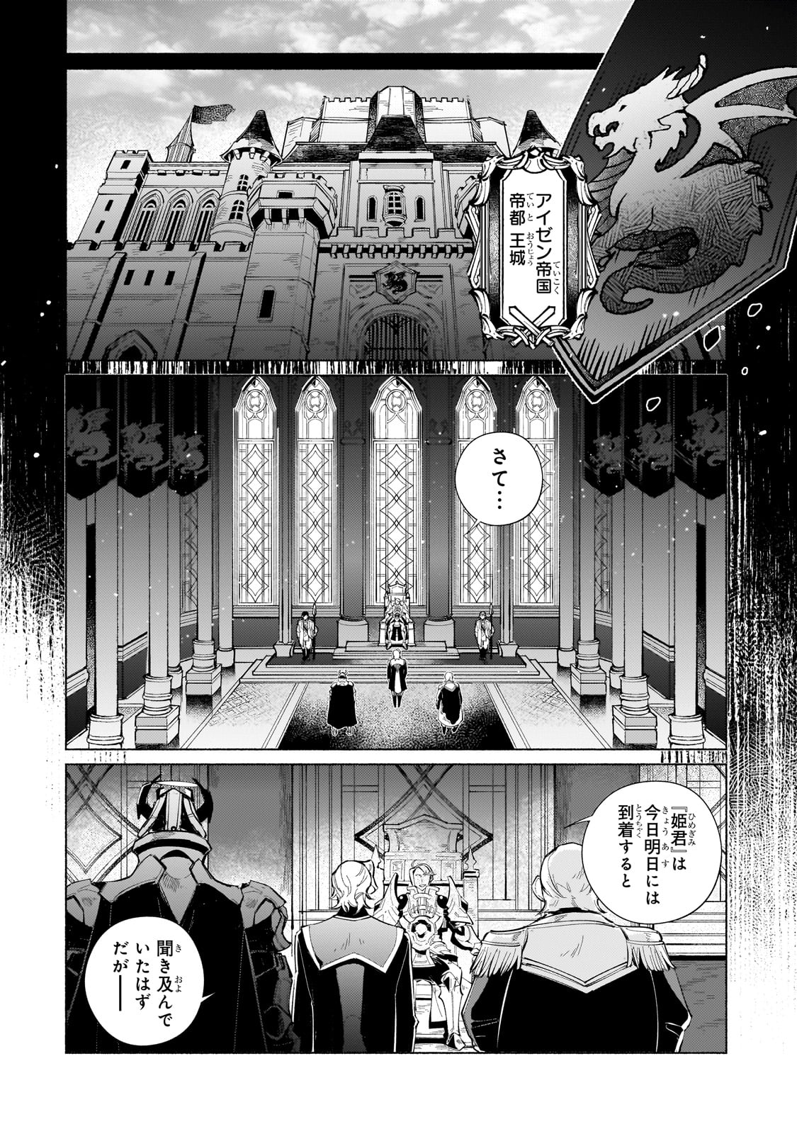CANAAN NO SHIRO ~BOUKOKU NO OUJOU TO SEKAI NO HIHOU, SORE WO MEGURU SAIKYOU TOUZOKUDAN TO HAKEN KOKKA NO DAIKATSUGEKI~ Chapter 1 page 48 - nihonkuni.com