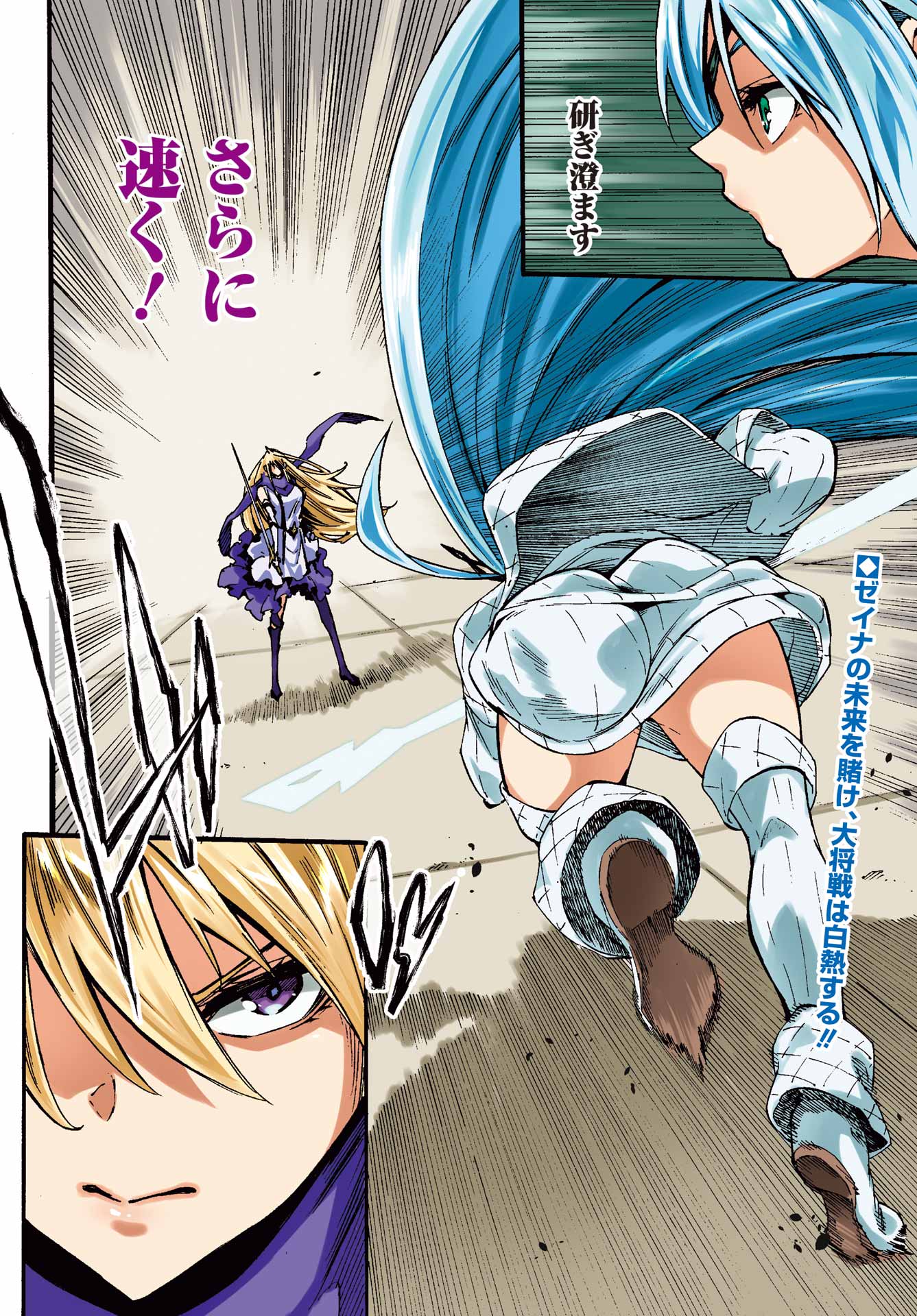 GOKUSOTSU KRAKEN Chapter 45 page 2 - nihonkuni.com