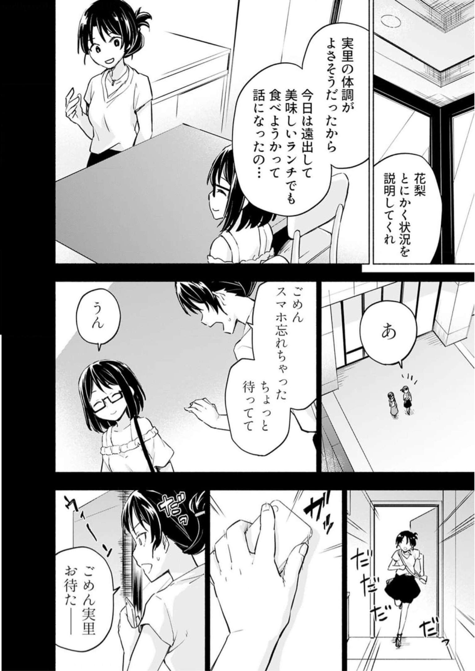 Read EH, TEN'I SHIPPAI! ?...... SEIKOU? Chapter 31 [High Quality / Full] - Page 18 - nicomanga.net