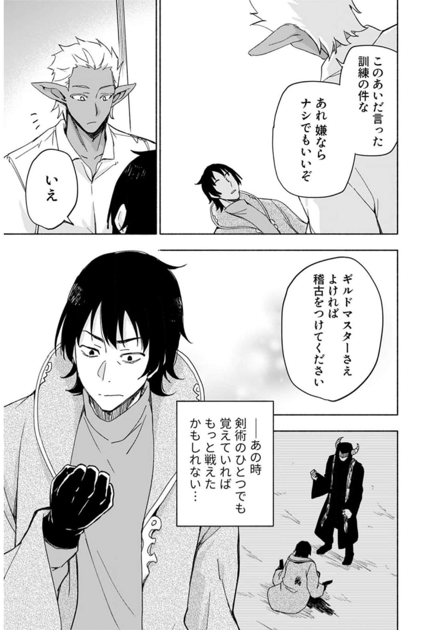 Read EH, TEN'I SHIPPAI! ?...... SEIKOU? Chapter 29 [High Quality / Full] - Page 13 - nicomanga.net