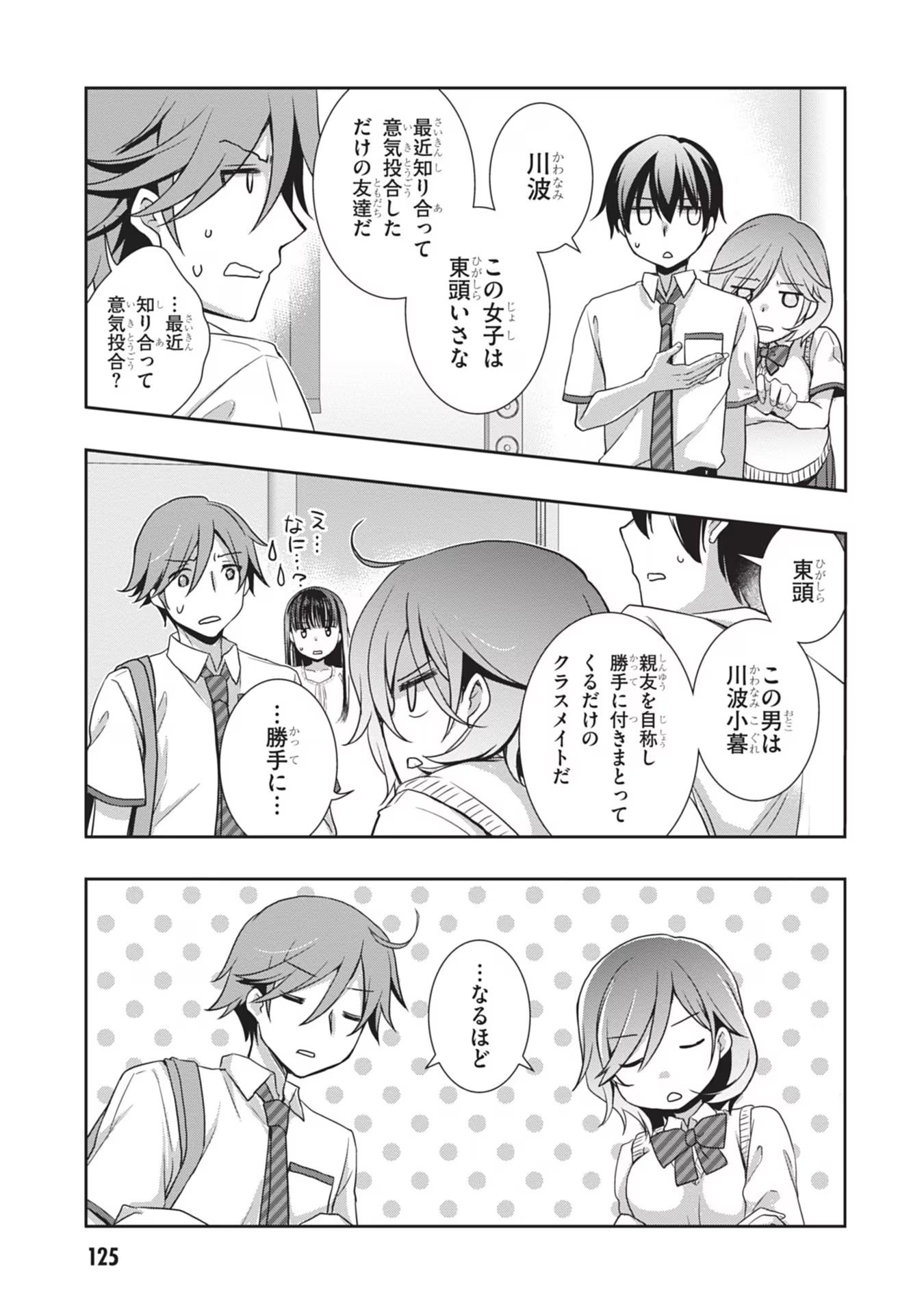 Read MAMAHAHA NO TSUREGO GA MOTO KANODATTA Chapter 42 [High Quality / Full] - Page 7 - nicomanga.net