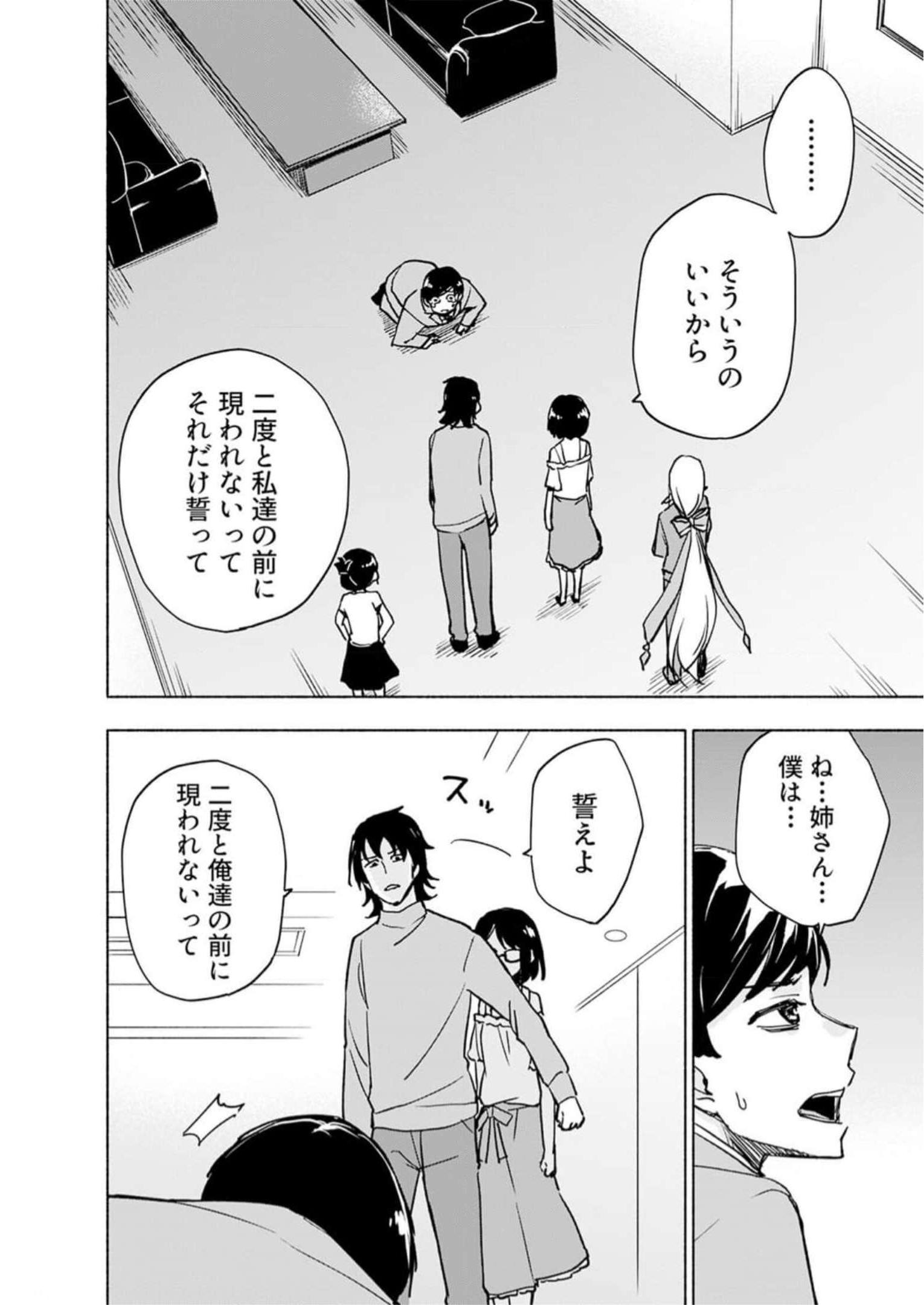 Read EH, TEN'I SHIPPAI! ?...... SEIKOU? Chapter 34 [High Quality / Full] - Page 20 - nicomanga.net