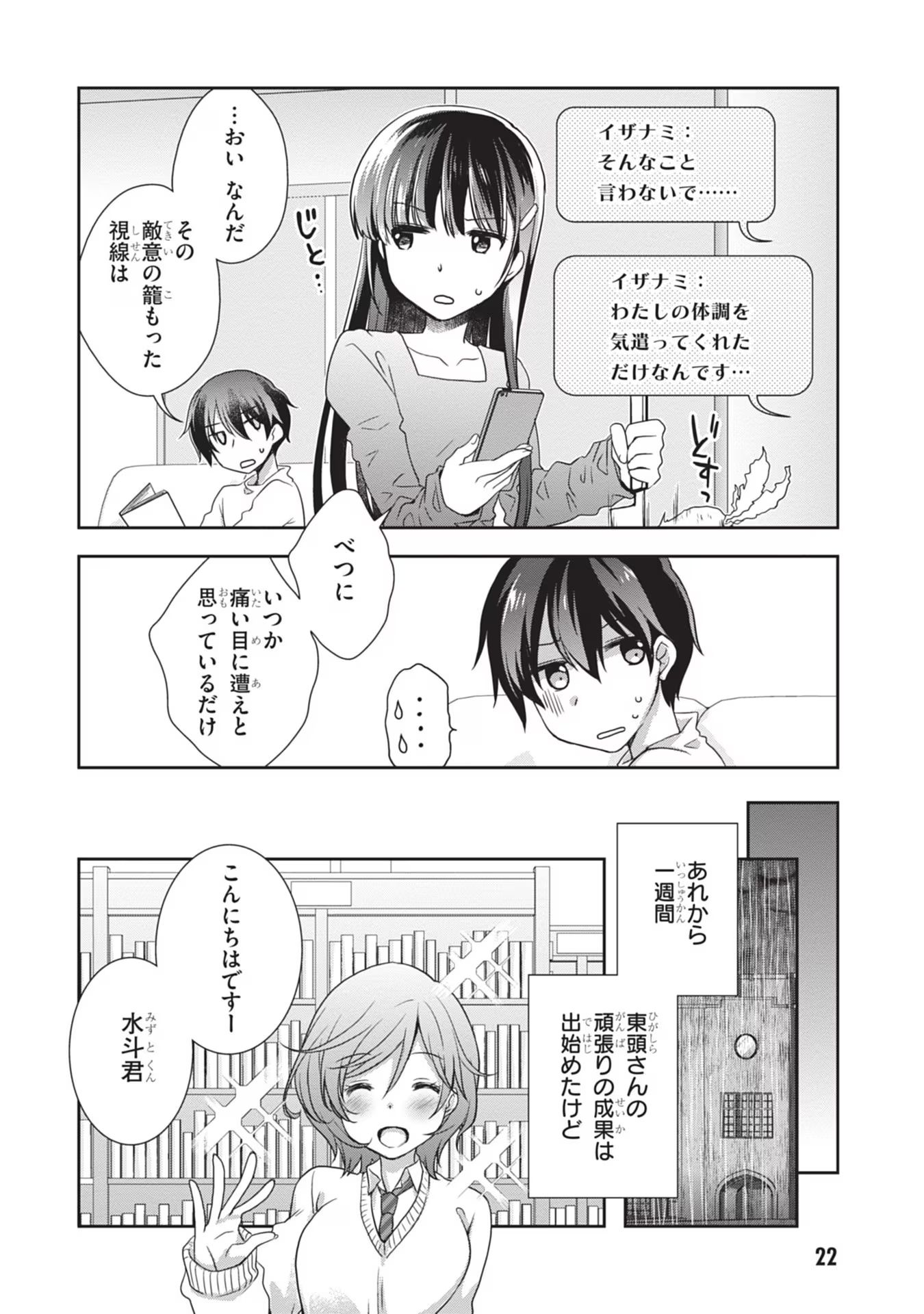 Read MAMAHAHA NO TSUREGO GA MOTO KANODATTA Chapter 38 [High Quality / Full] - Page 22 - nicomanga.net