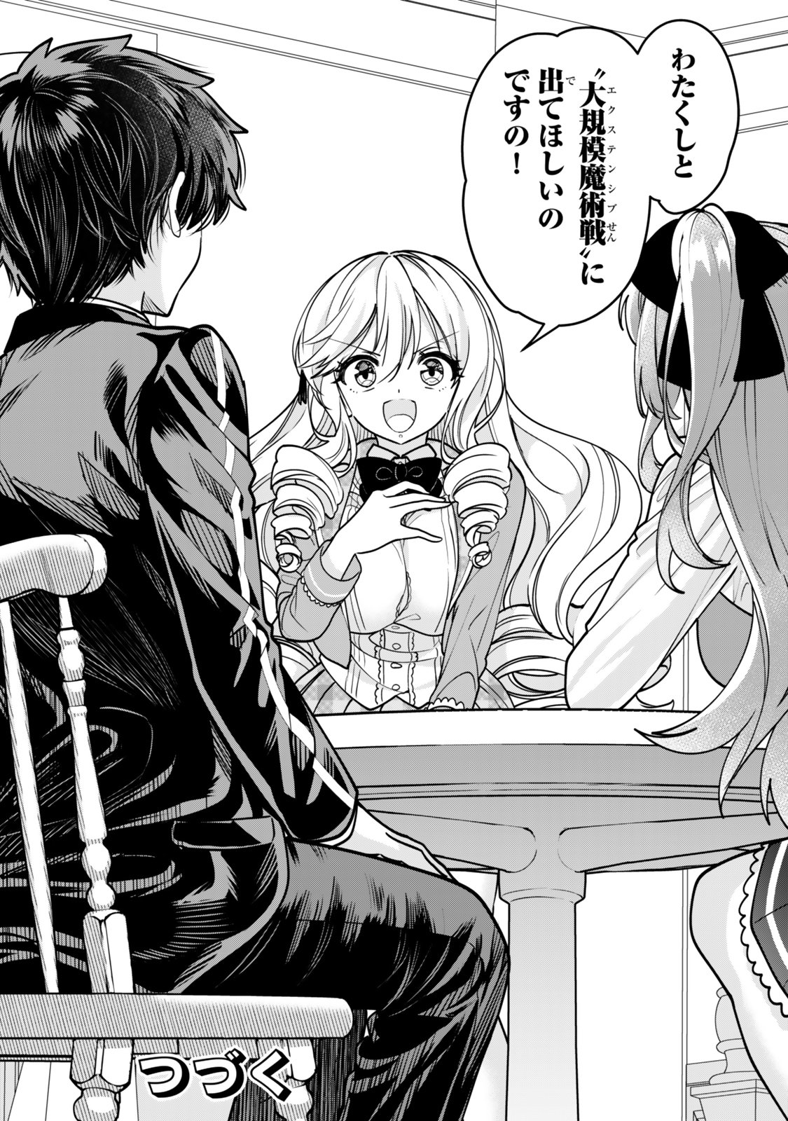 HYOUKEN NO MAJUTSUSHI GA SEKAI WO SUBERU II: SEKAI SAIKYOU NO MAJUTSUSHI DE ARU SHOUNEN WA, MAJUTSU GAKUIN NI NYUUGAKU SURU Chapter 1 page 32 - nihonkuni.com