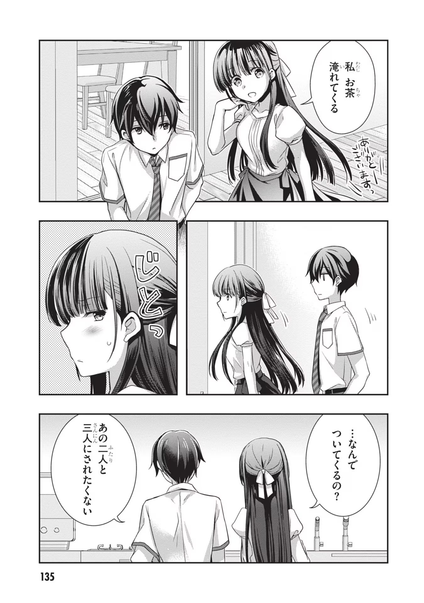 Read MAMAHAHA NO TSUREGO GA MOTO KANODATTA Chapter 42 [High Quality / Full] - Page 17 - nicomanga.net