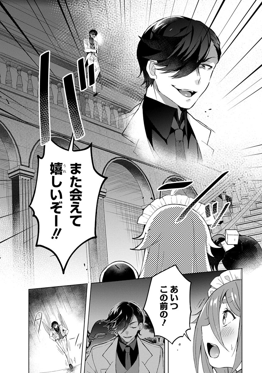 Read TEITO OSOUJI HOUSHI-DAN Chapter 12 [High Quality / Full] - Page 8 - nicomanga.com