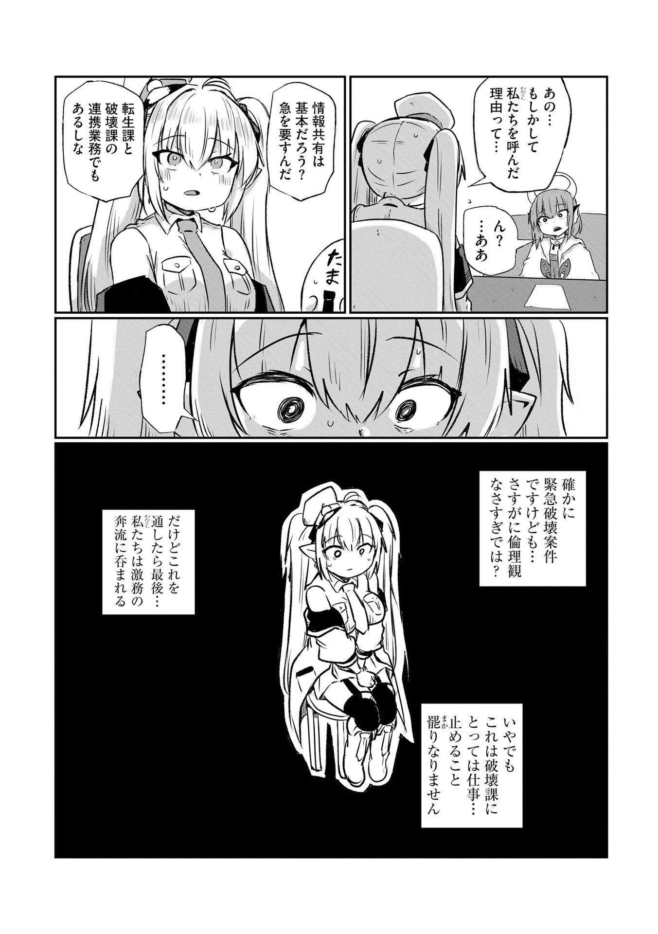GENKAI MEGAMI "KYUUBO" ISEKAI TENSEI MADOGUCHI WA AT HOME NA SHOKUBA DESU Chapter 3 page 14 - nihonkuni.com