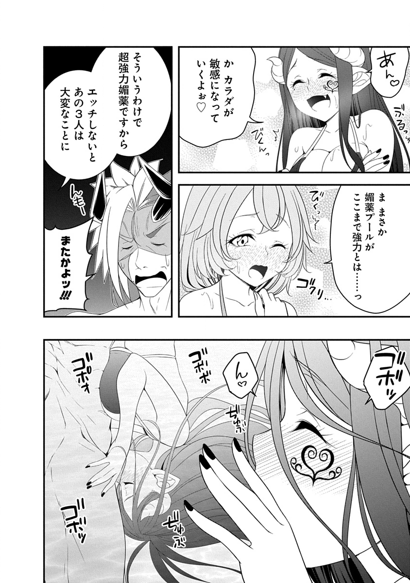 TENSEI MAOU TO PONKOTSU YUUSHA: MAOU WA KAKKO YOKU TAOSARETAI NO NI, YUUSHA GA SUGU ZENMETSU SHIYAGARU Chapter 35 page 16 - nihonkuni.com
