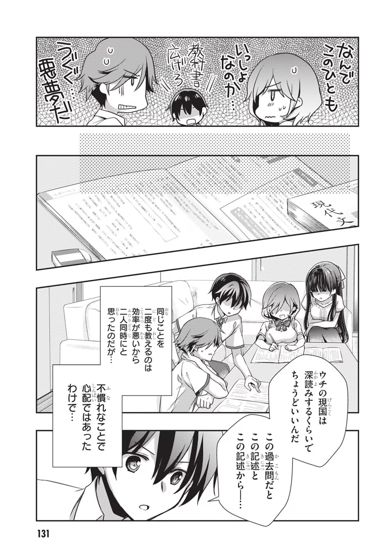 Read MAMAHAHA NO TSUREGO GA MOTO KANODATTA Chapter 42 [High Quality / Full] - Page 13 - nicomanga.net