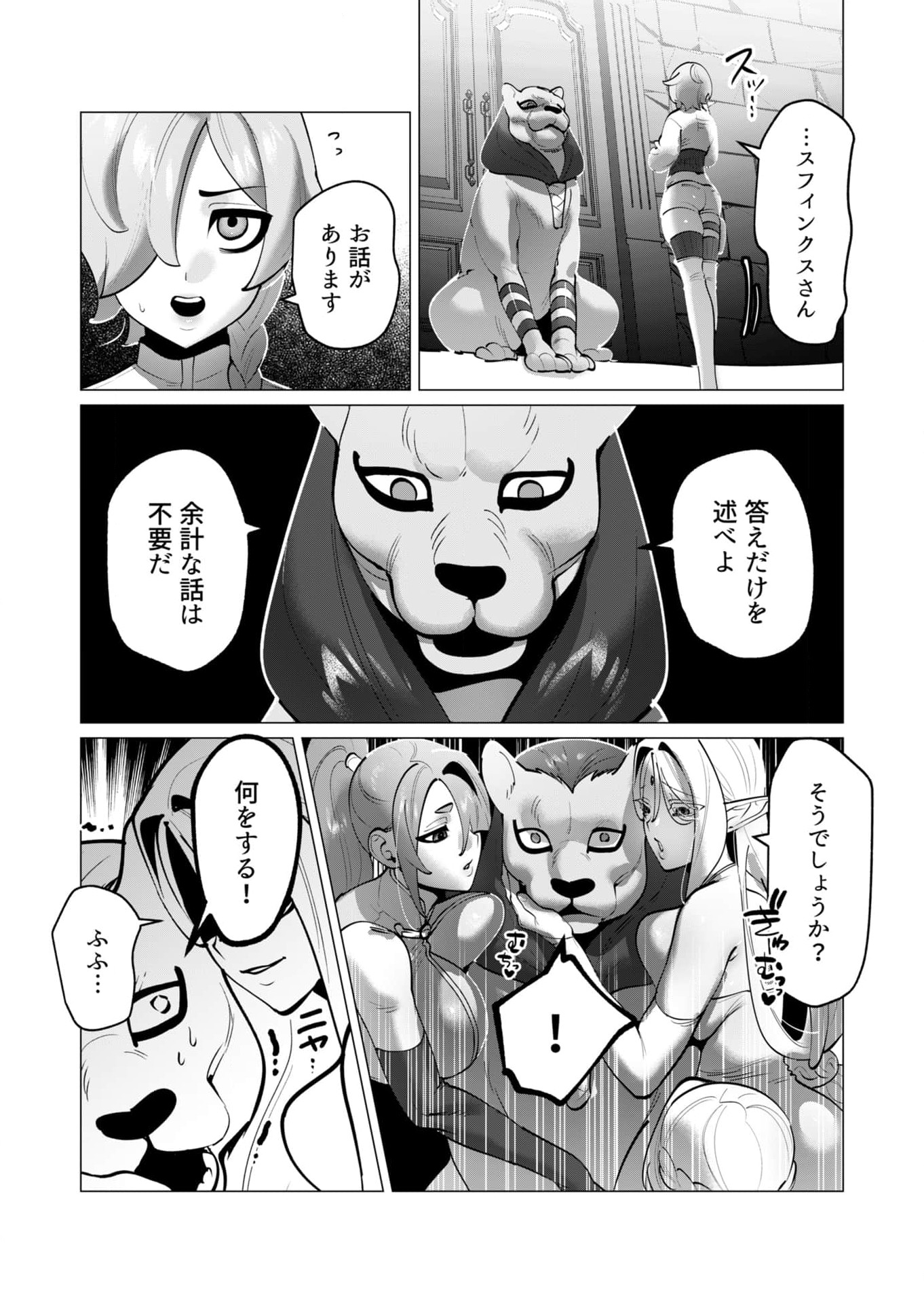 YUUSHA-SAMA WA HOUSHUU NI HITODZUMA WO GOKIBOU DESU Chapter 34 - Page 14