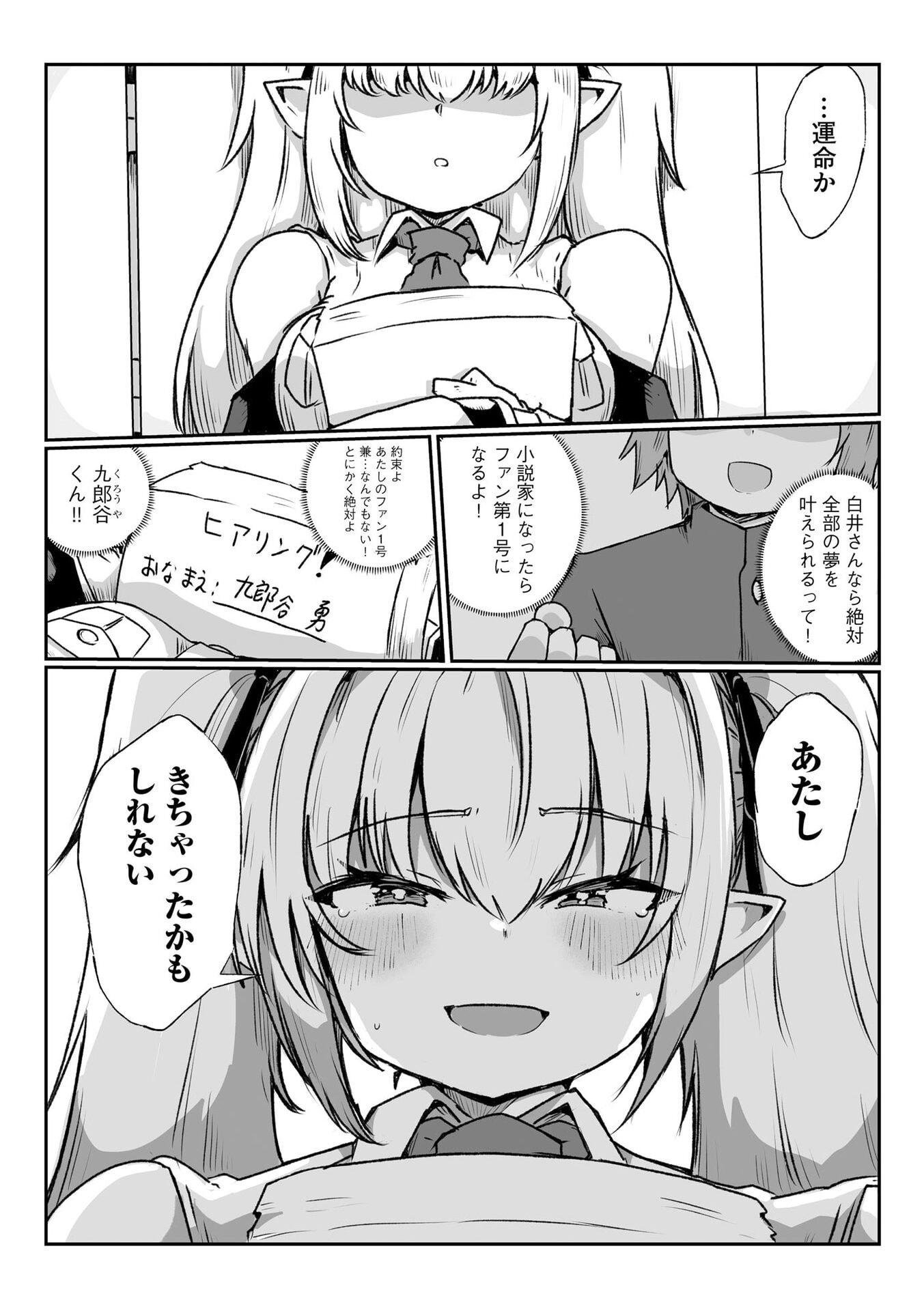 GENKAI MEGAMI "KYUUBO" ISEKAI TENSEI MADOGUCHI WA AT HOME NA SHOKUBA DESU Chapter 1 page 21 - nihonkuni.com