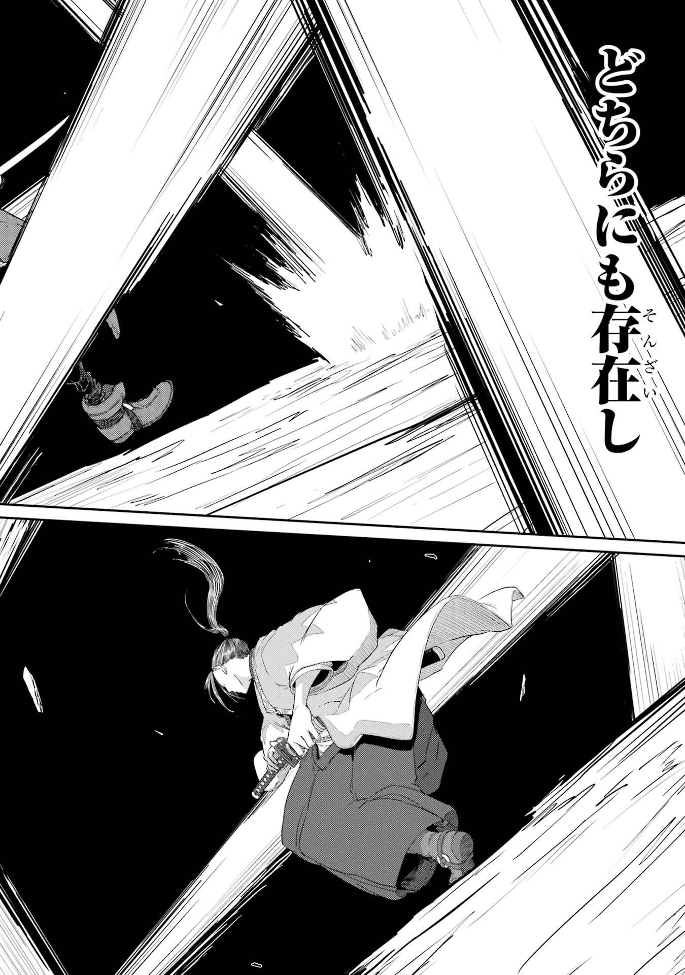 SAIKOU NANDO MEIKYUU DE PARTY NI OKIZARI NI SARETA S-RANK KENSHI, HONTOU NI MAYOI MAKUTTE DARE MO SHIRANAI SAISHINBU E: ORE NO KAN DA TO TABUN KOCCHI GA DEGUCHI DA TO OMOU Chapter 42 - Page 6
