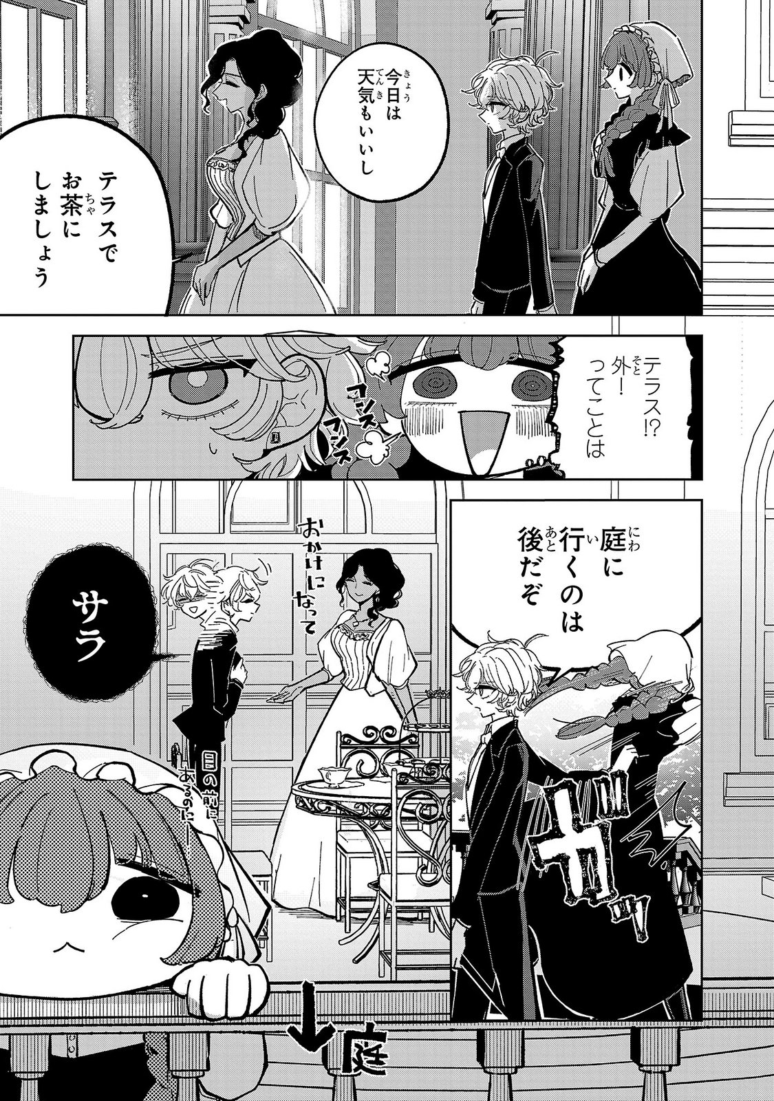 ONNA DANSHAKU NO NIWASHI Chapter 3 page 25 - nihonkuni.com
