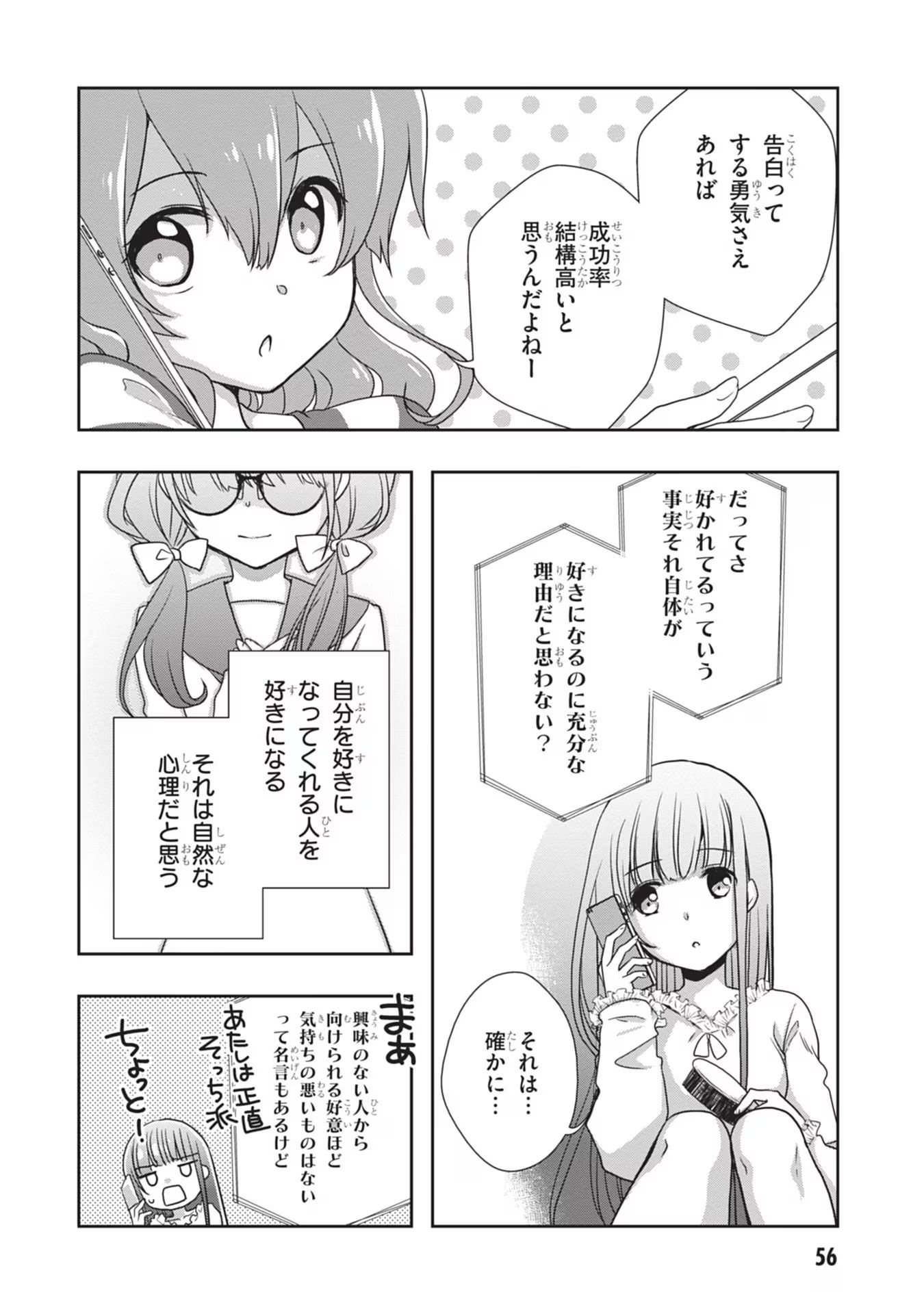 Read MAMAHAHA NO TSUREGO GA MOTO KANODATTA Chapter 40 [High Quality / Full] - Page 6 - nicomanga.net