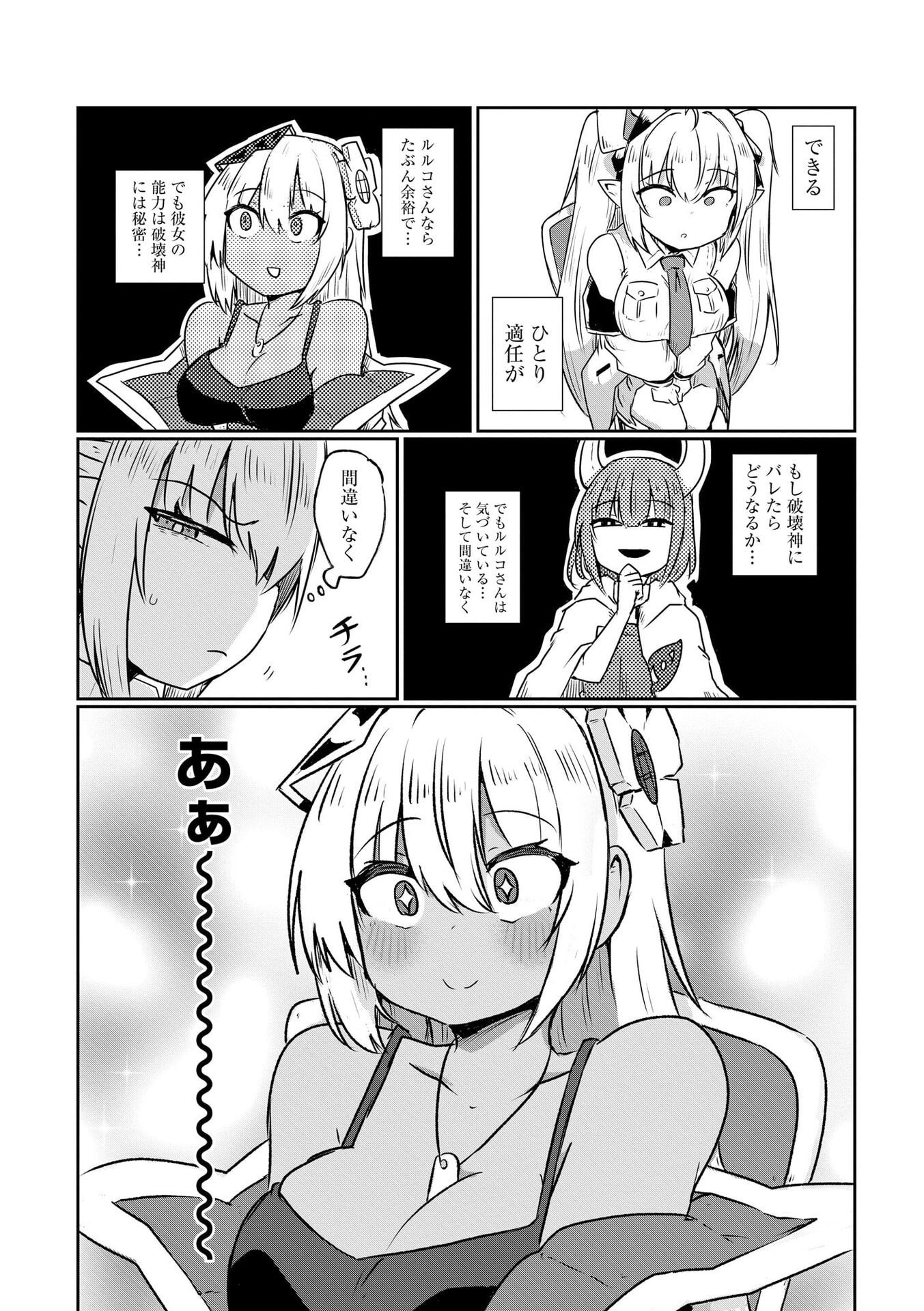 GENKAI MEGAMI "KYUUBO" ISEKAI TENSEI MADOGUCHI WA AT HOME NA SHOKUBA DESU Chapter 3 page 16 - nihonkuni.com