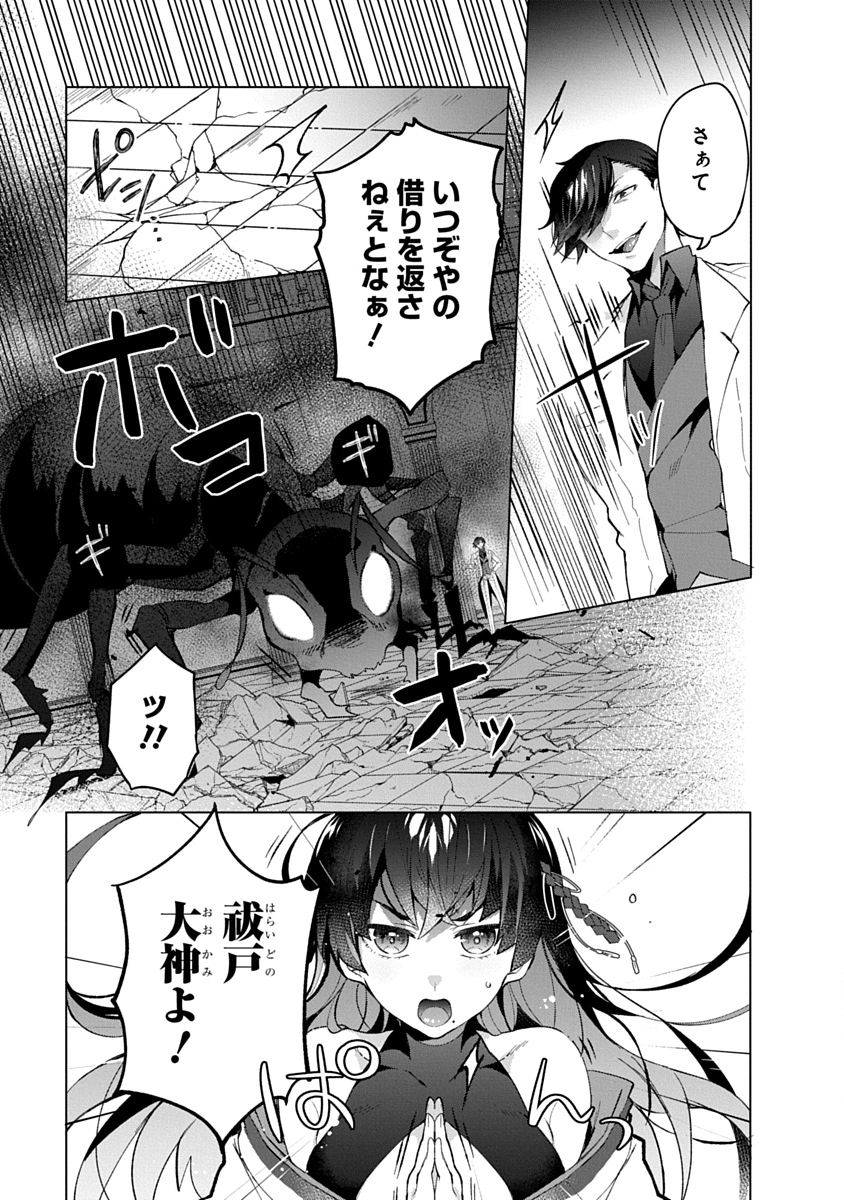 Read TEITO OSOUJI HOUSHI-DAN Chapter 12 [High Quality / Full] - Page 9 - nicomanga.com