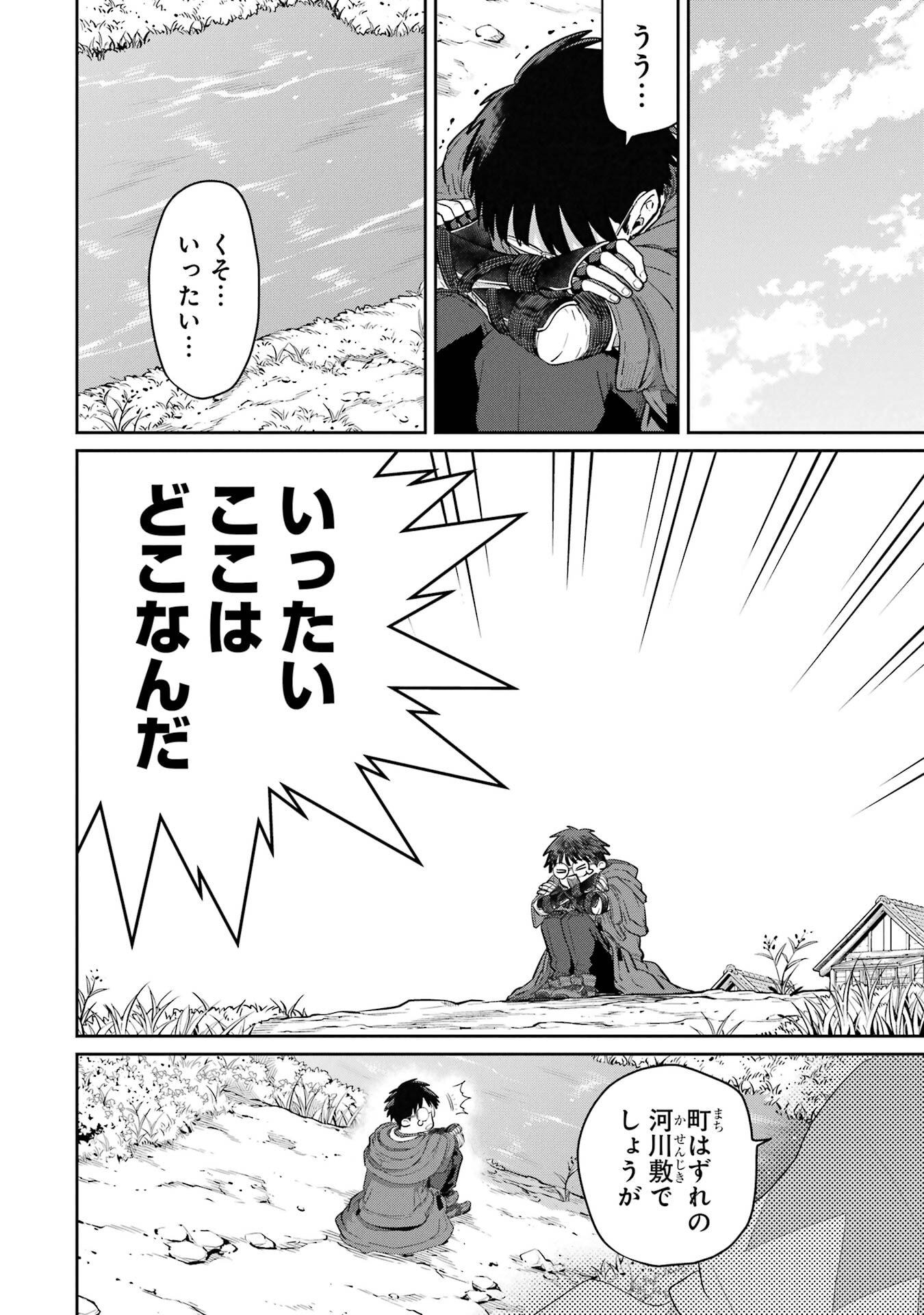 SAIKOU NANDO MEIKYUU DE PARTY NI OKIZARI NI SARETA S-RANK KENSHI, HONTOU NI MAYOI MAKUTTE DARE MO SHIRANAI SAISHINBU E: ORE NO KAN DA TO TABUN KOCCHI GA DEGUCHI DA TO OMOU Chapter 44 - Page 6