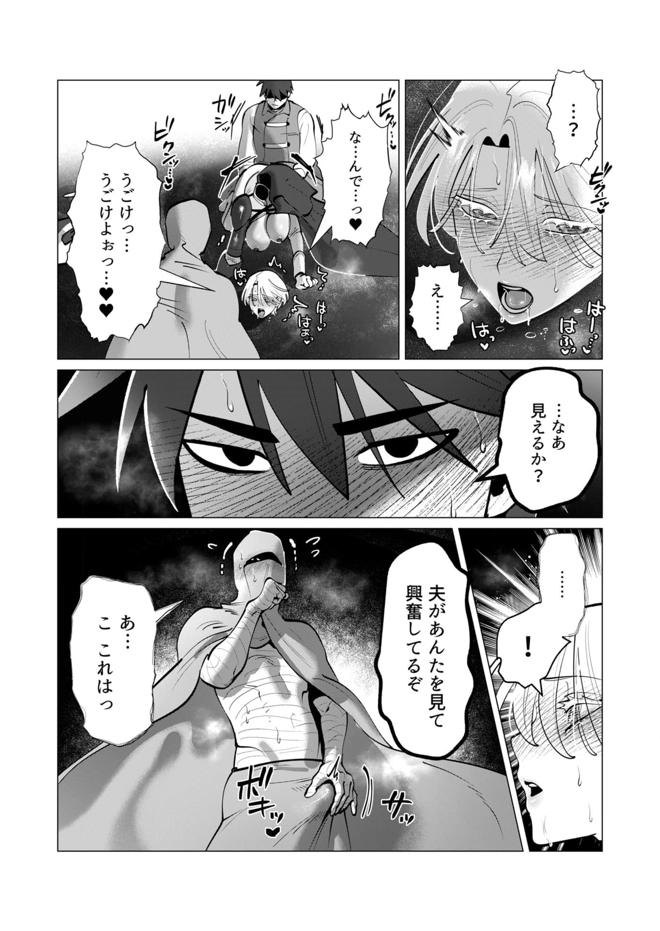 YUUSHA-SAMA WA HOUSHUU NI HITODZUMA WO GOKIBOU DESU Chapter 38 - Page 15