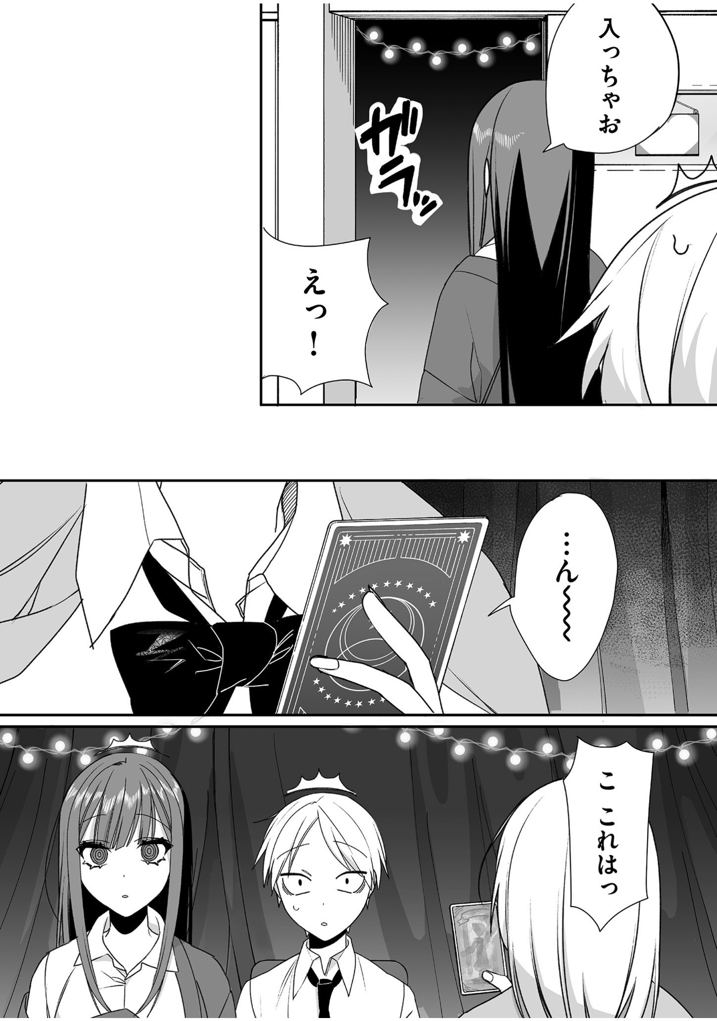 JIRAI NANDESUKA? CHIHARA-SAN Chapter 49 - Page 5