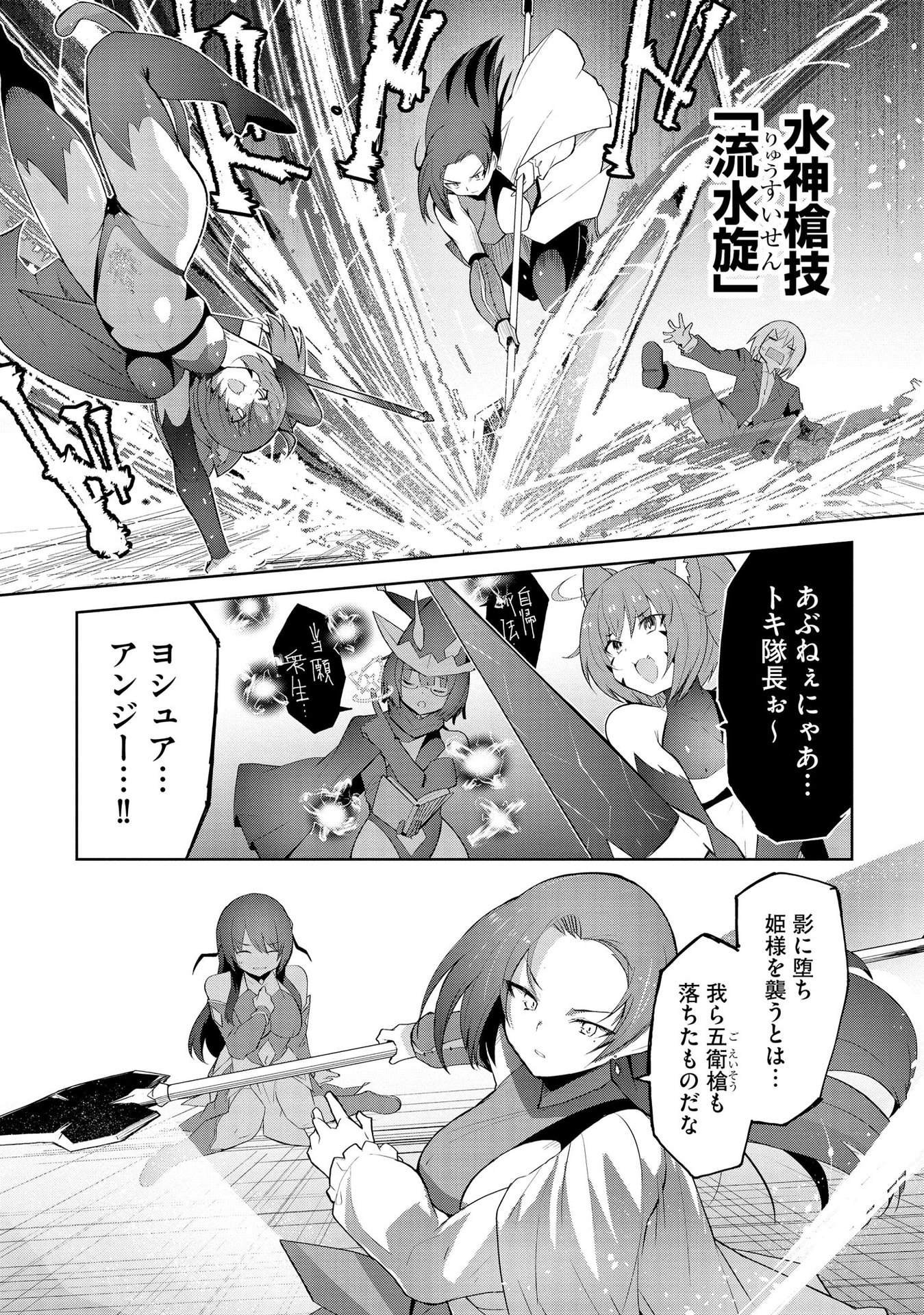JUUKOSO KOSHISOI: ISEKAI NO MEIUN WA, BOKURA NO KISS NI KAKATTERU YOU DESU Chapter 3 page 4 - nihonkuni.com