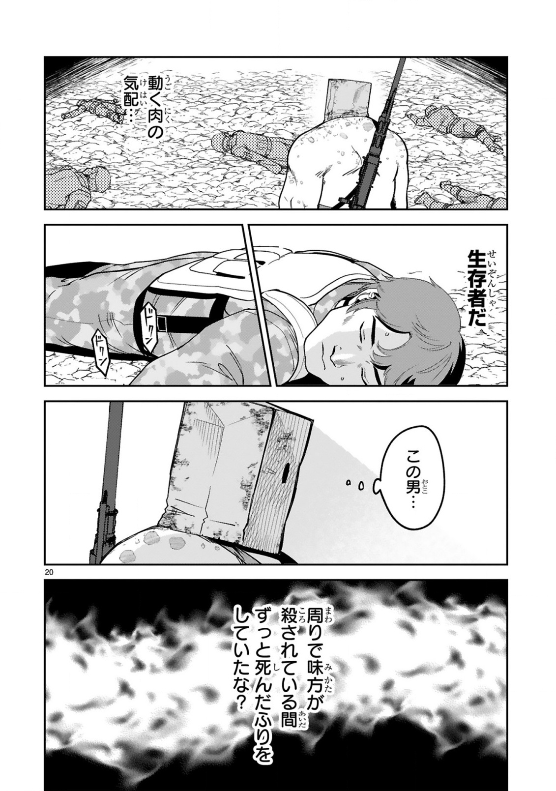 GEVAUDAN TO IU KEMONO: ROUGOKU DE ONNA WO MUSABORU MOTO NINGEN NO SAIKYOU MONSTER WA, FUKUSHUU NO PRISON BREAK WO KUWADATERU Chapter 2 - Page 22