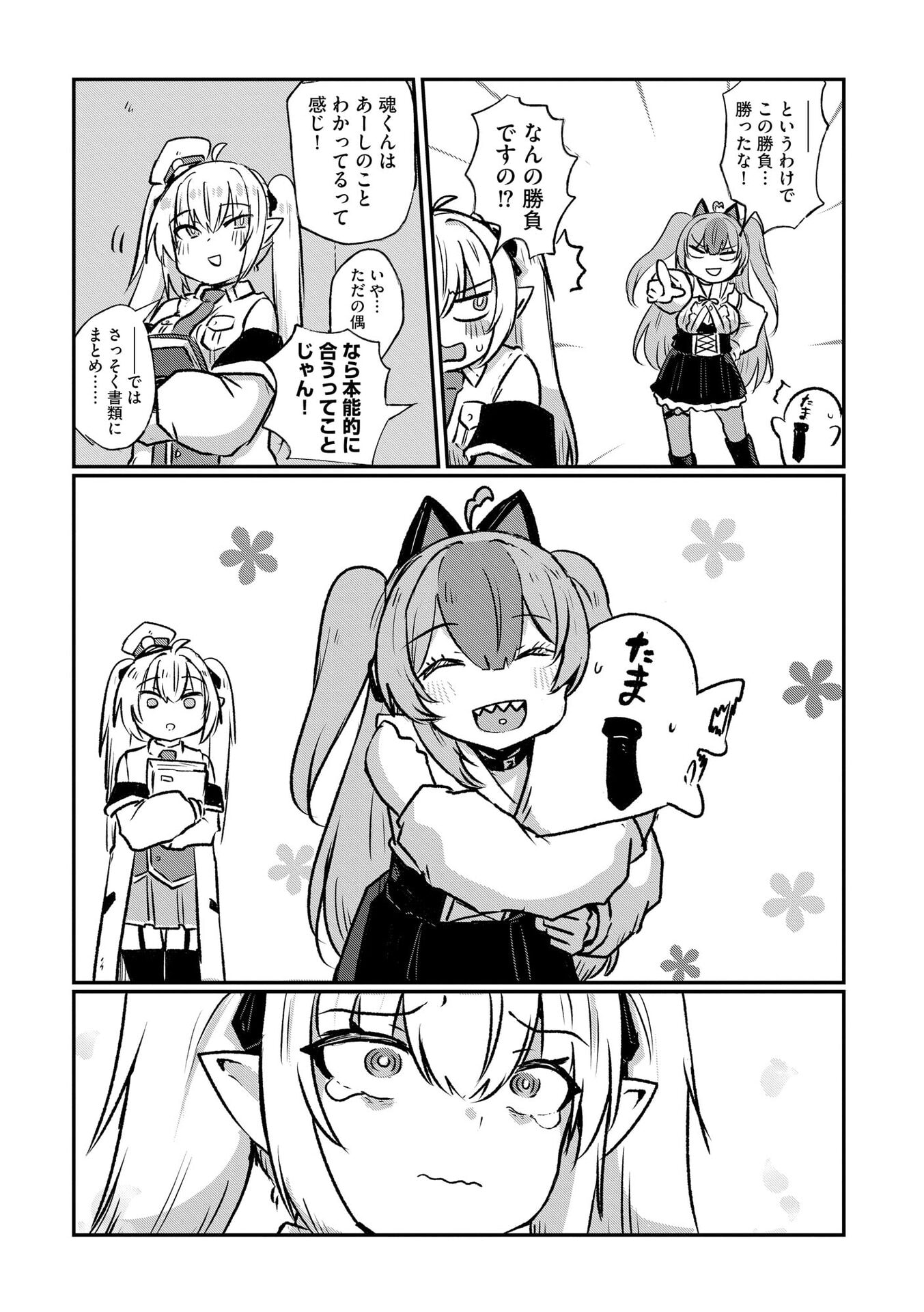 GENKAI MEGAMI "KYUUBO" ISEKAI TENSEI MADOGUCHI WA AT HOME NA SHOKUBA DESU Chapter 5 page 13 - nihonkuni.com