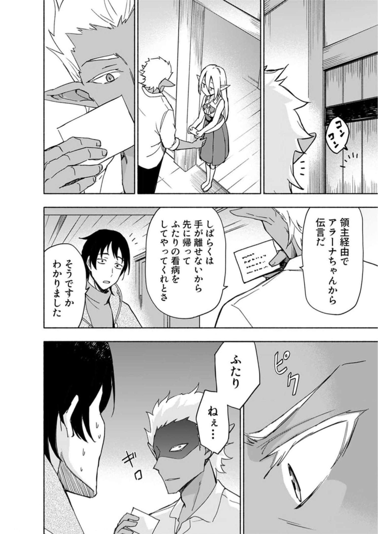 Read EH, TEN'I SHIPPAI! ?...... SEIKOU? Chapter 29 [High Quality / Full] - Page 22 - nicomanga.net