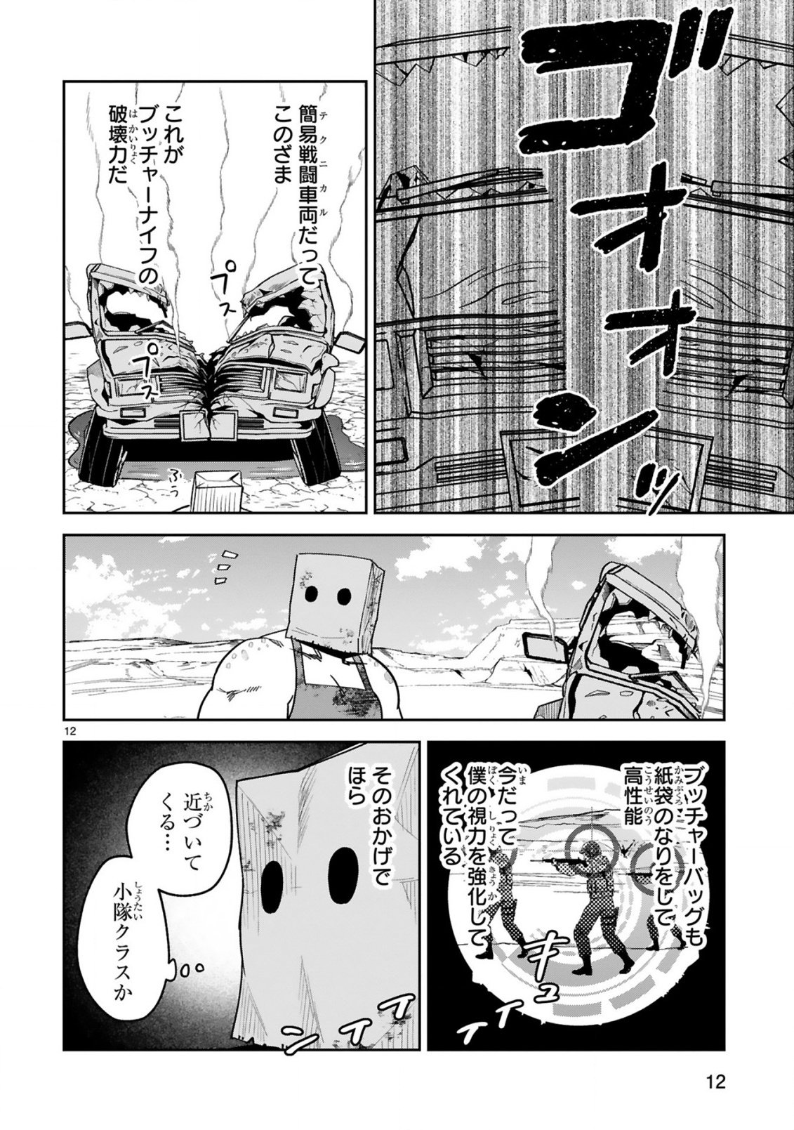 GEVAUDAN TO IU KEMONO: ROUGOKU DE ONNA WO MUSABORU MOTO NINGEN NO SAIKYOU MONSTER WA, FUKUSHUU NO PRISON BREAK WO KUWADATERU Chapter 2 - Page 14