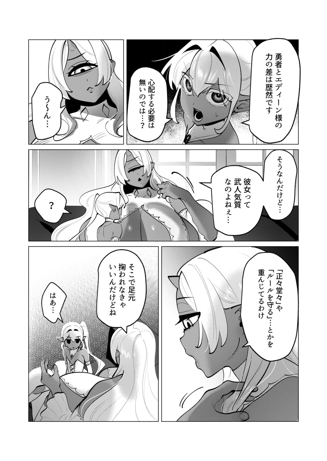YUUSHA-SAMA WA HOUSHUU NI HITODZUMA WO GOKIBOU DESU Chapter 34 - Page 2