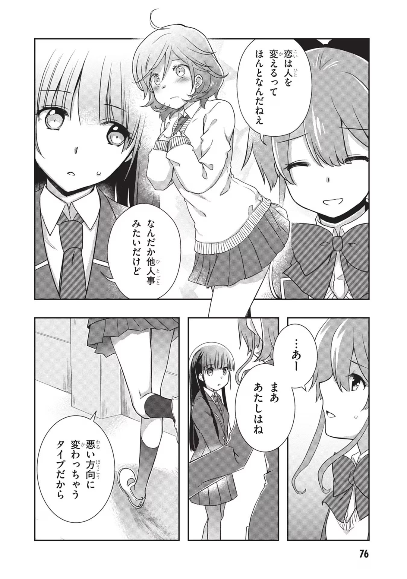Read MAMAHAHA NO TSUREGO GA MOTO KANODATTA Chapter 40 [High Quality / Full] - Page 26 - nicomanga.net