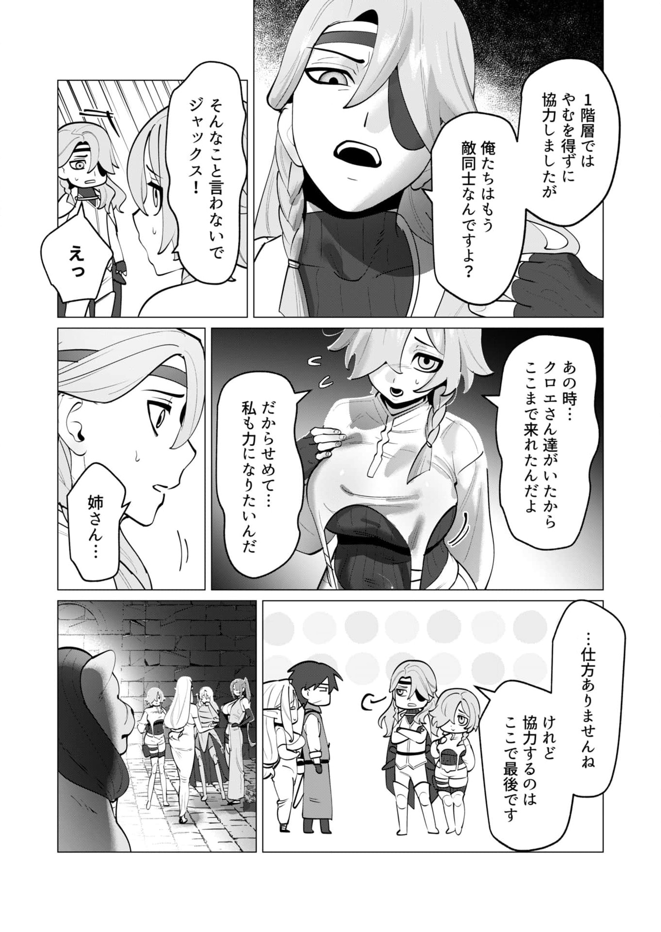 YUUSHA-SAMA WA HOUSHUU NI HITODZUMA WO GOKIBOU DESU Chapter 34 - Page 11