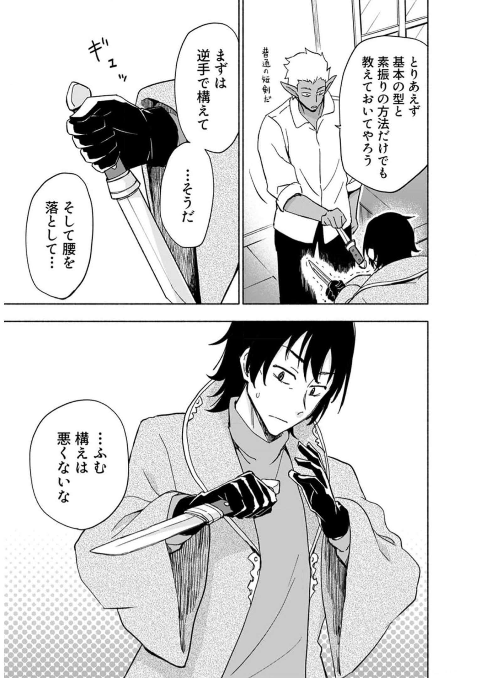 Read EH, TEN'I SHIPPAI! ?...... SEIKOU? Chapter 29 [High Quality / Full] - Page 17 - nicomanga.net