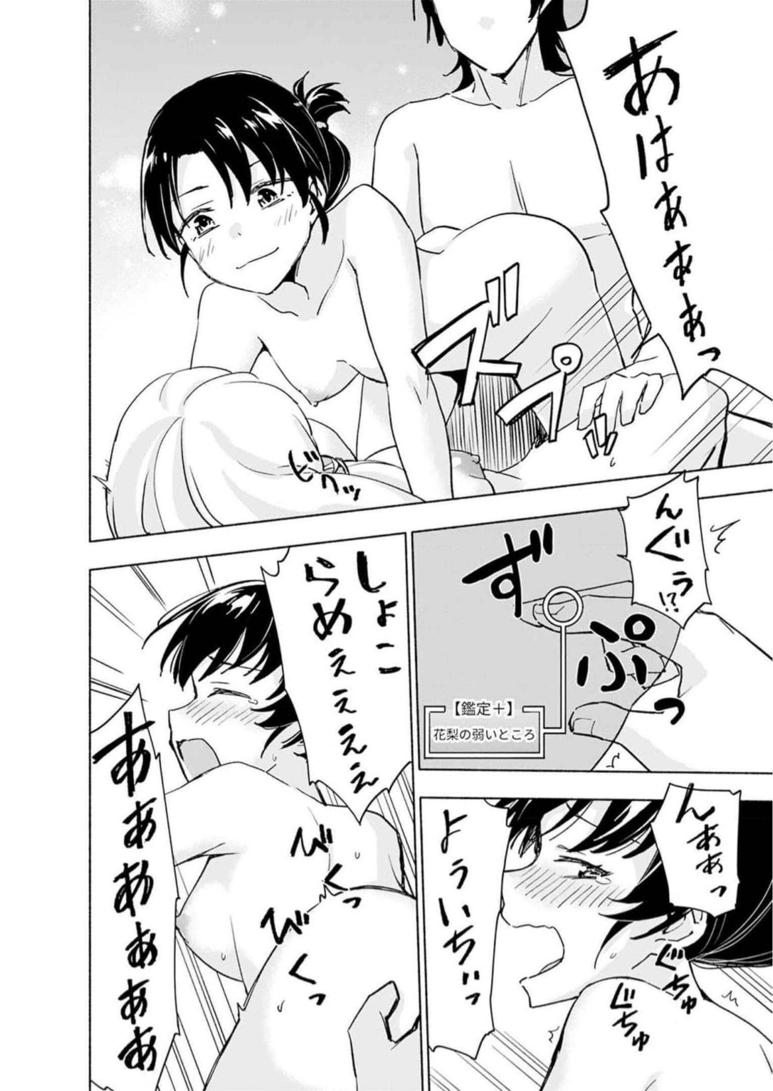Read EH, TEN'I SHIPPAI! ?...... SEIKOU? Chapter 34 [High Quality / Full] - Page 8 - nicomanga.net