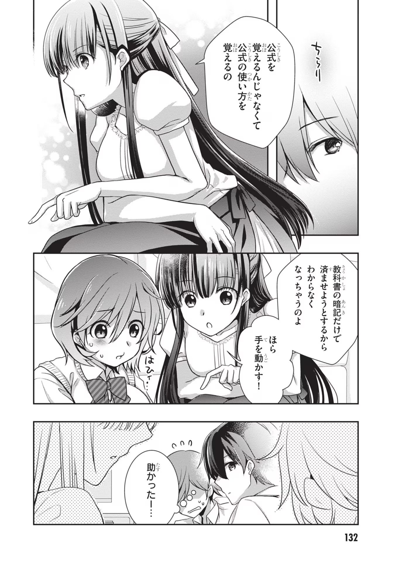 Read MAMAHAHA NO TSUREGO GA MOTO KANODATTA Chapter 42 [High Quality / Full] - Page 14 - nicomanga.net