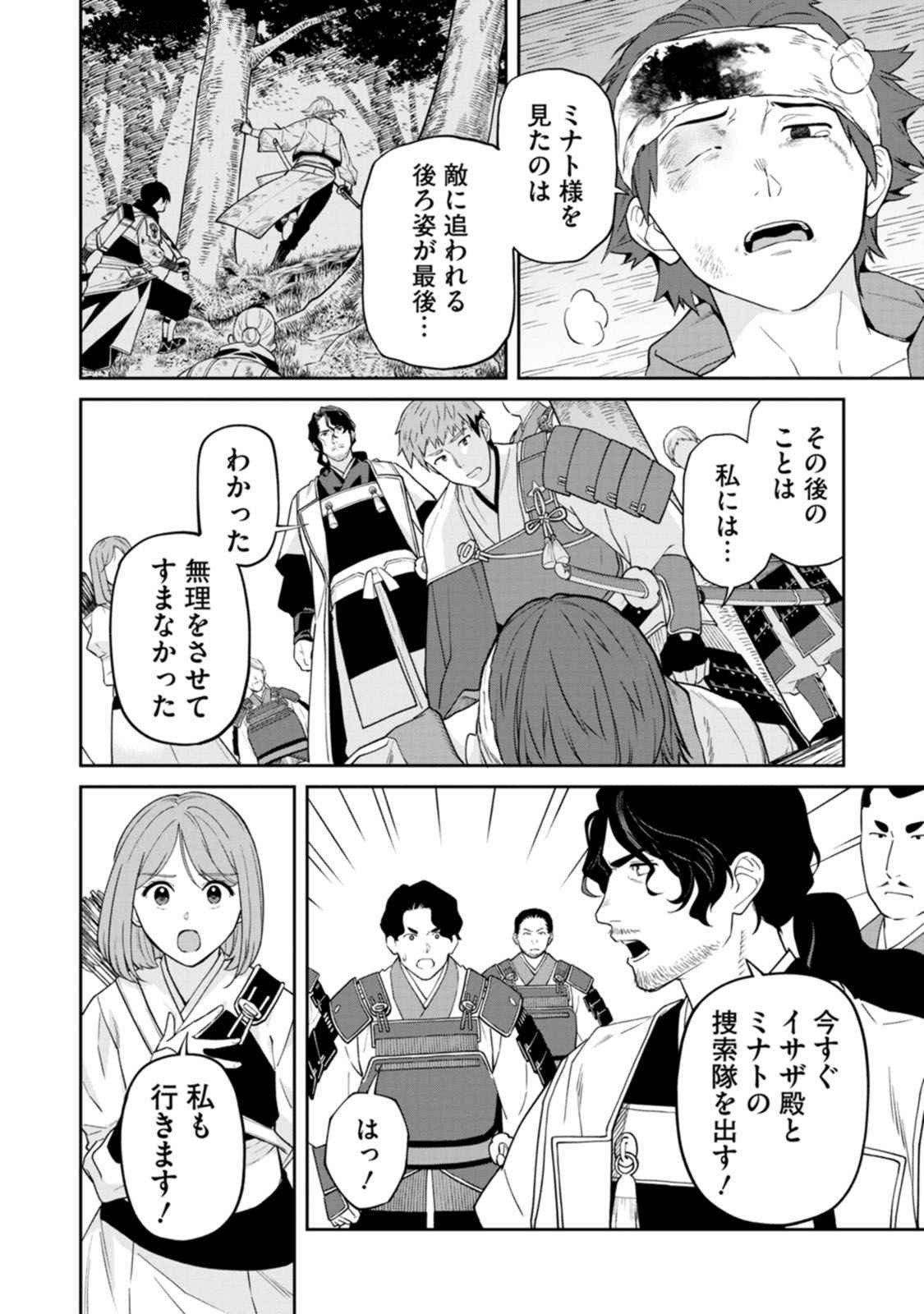 Read ISHIGAMI SENKI Chapter 15 [High Quality / Full] - Page 20 - dark.nicomanga.com
