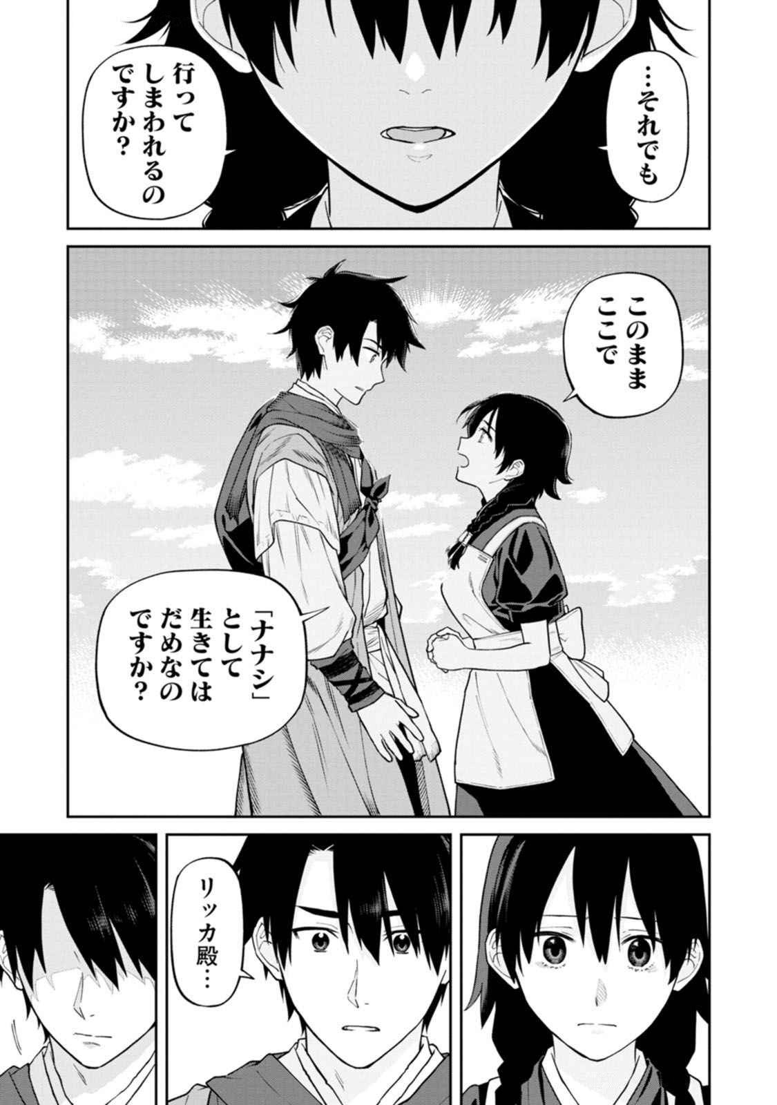 Read ISHIGAMI SENKI Chapter 17 [High Quality / Full] - Page 19 - dark.nicomanga.com