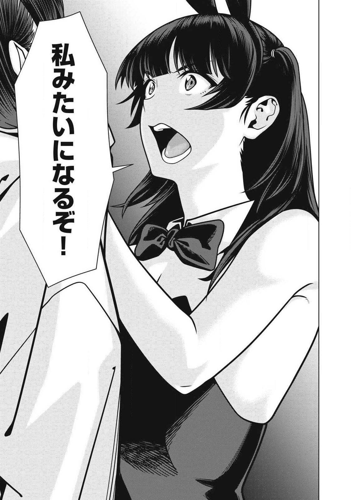 Read KANOJO NO TOMODACHI Chapter 125 [High Quality / Full] - Page 7 - nicomanga.com