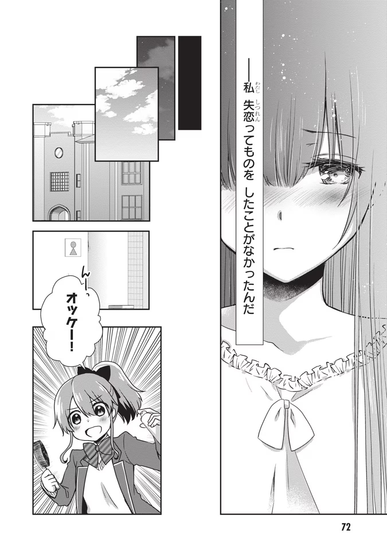 Read MAMAHAHA NO TSUREGO GA MOTO KANODATTA Chapter 40 [High Quality / Full] - Page 22 - nicomanga.net