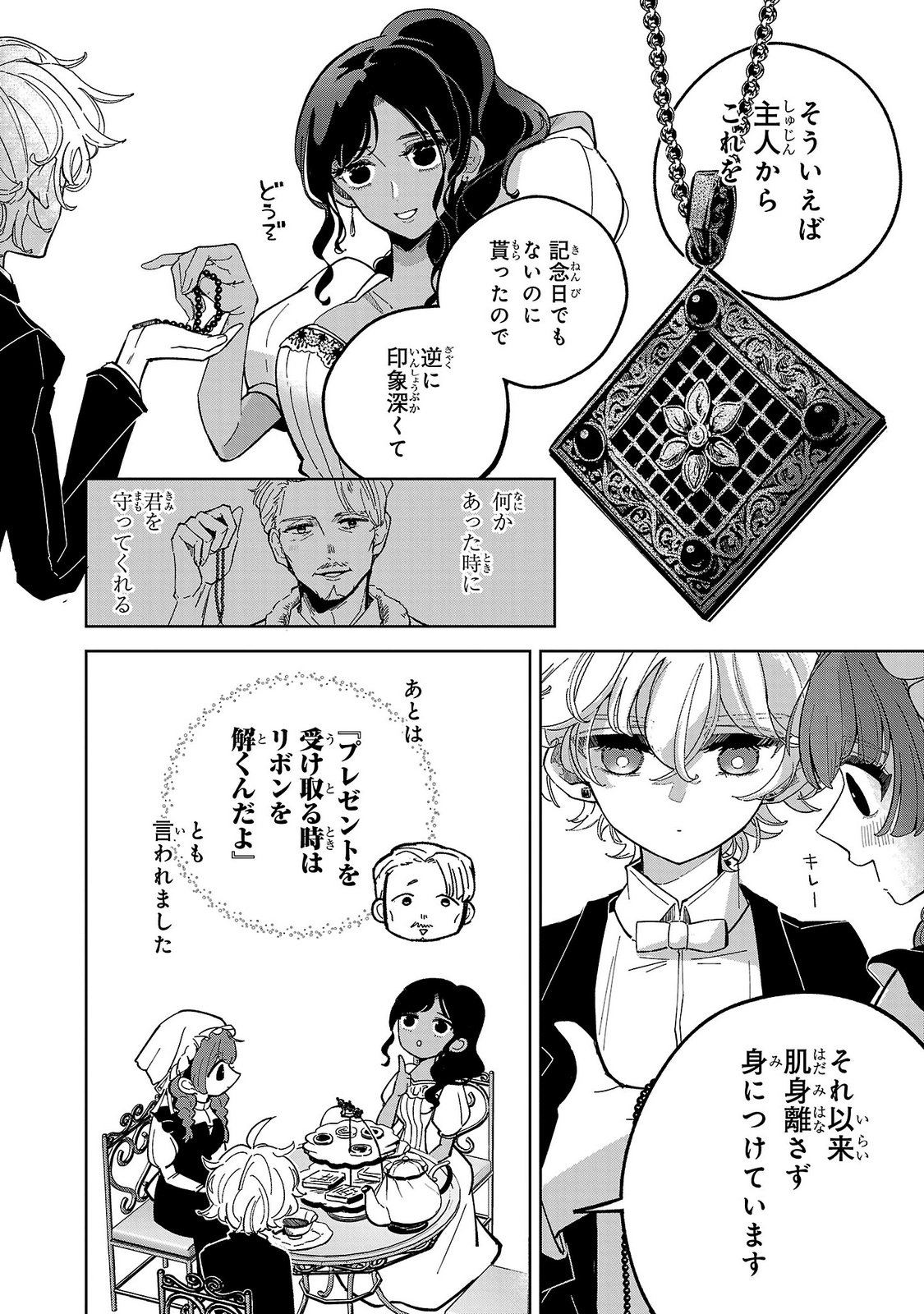 ONNA DANSHAKU NO NIWASHI Chapter 3 page 32 - nihonkuni.com