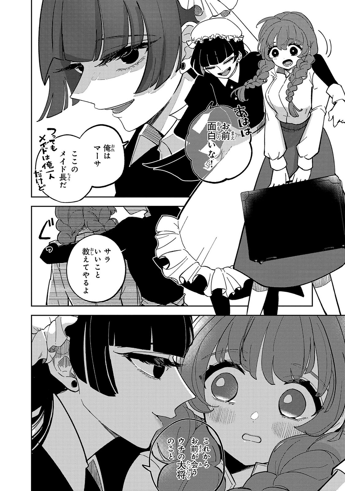 ONNA DANSHAKU NO NIWASHI Chapter 1 page 38 - nihonkuni.com