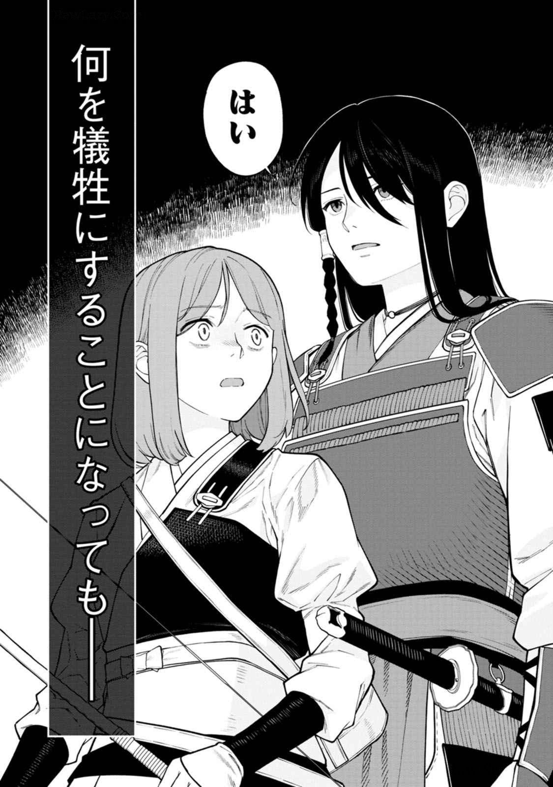 Read ISHIGAMI SENKI Chapter 17 [High Quality / Full] - Page 15 - dark.nicomanga.com