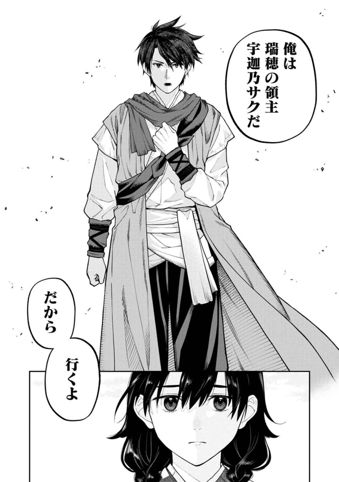 Read ISHIGAMI SENKI Chapter 17 [High Quality / Full] - Page 22 - dark.nicomanga.com